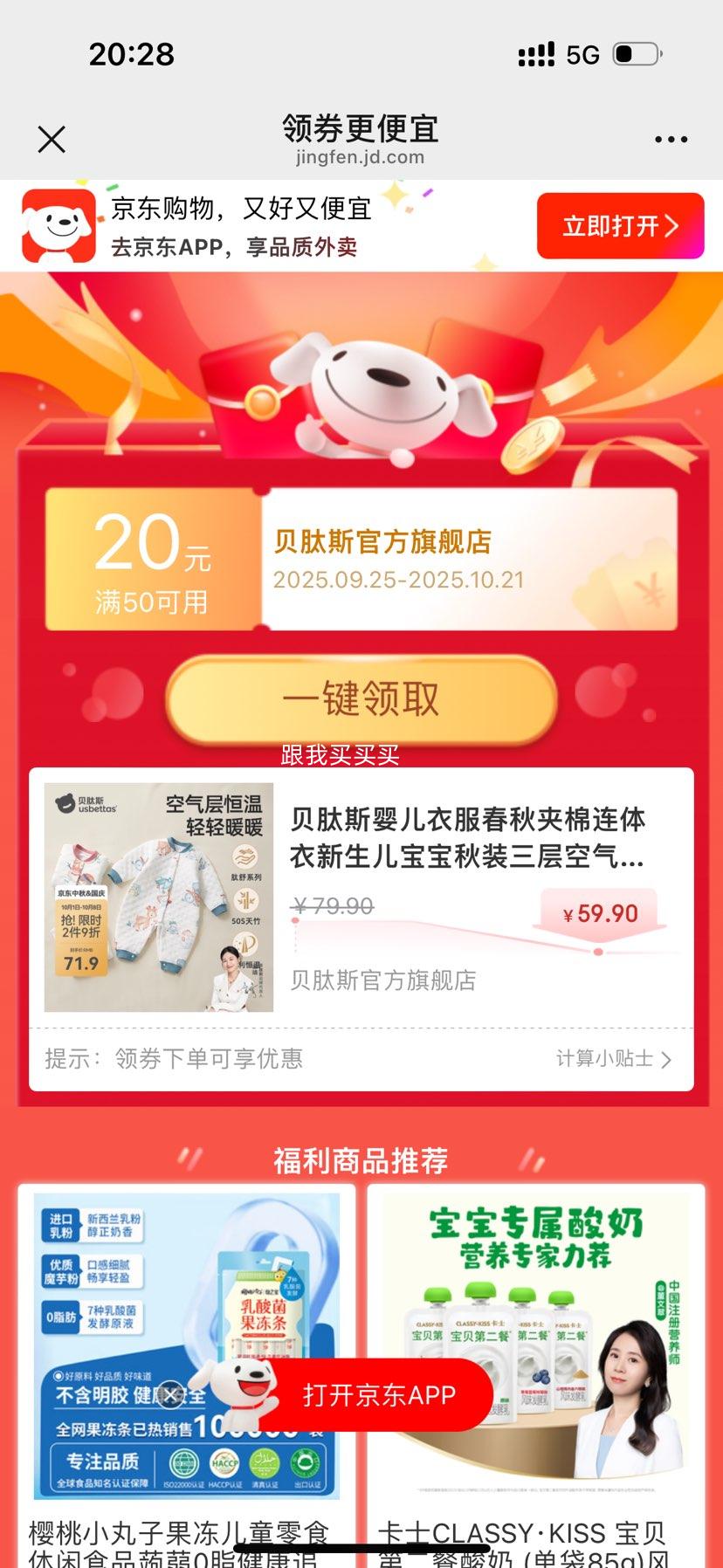 ˹Ӥ·װӤ  59cmŻ֤