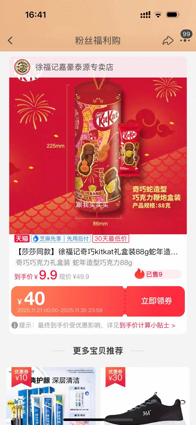 ɯɯͬ츣kitkatװ88g͡129չڡŻ֤