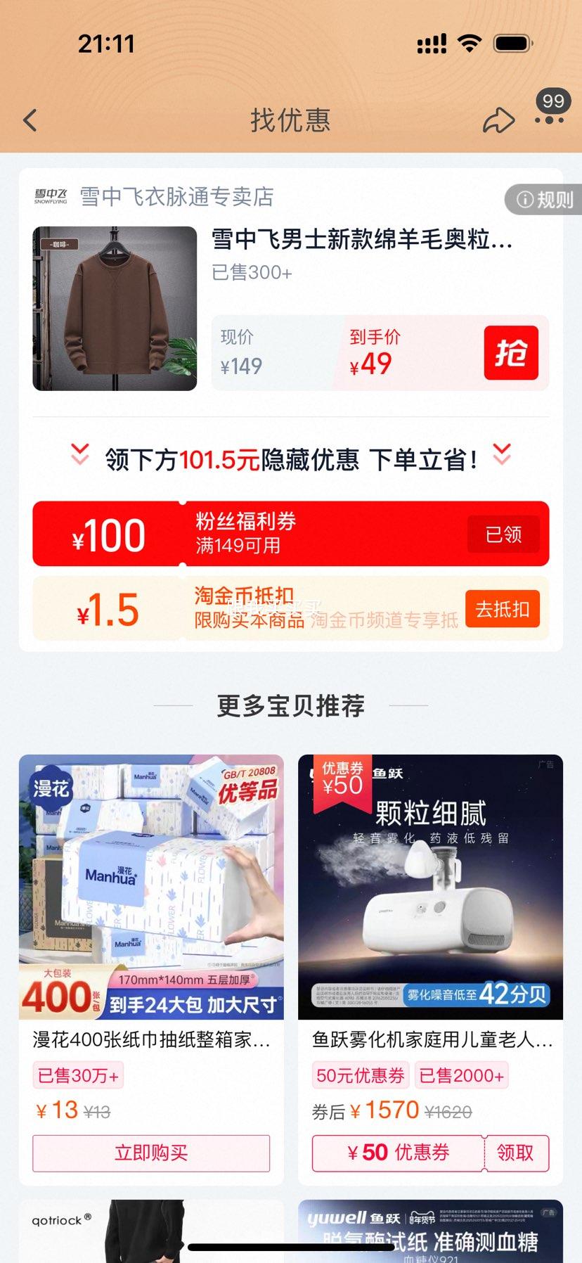 ѩ�з� ��ʿ���� ����ë������ Բ���ﶬ����ů��ͷ�ڴ������Ż�֤��