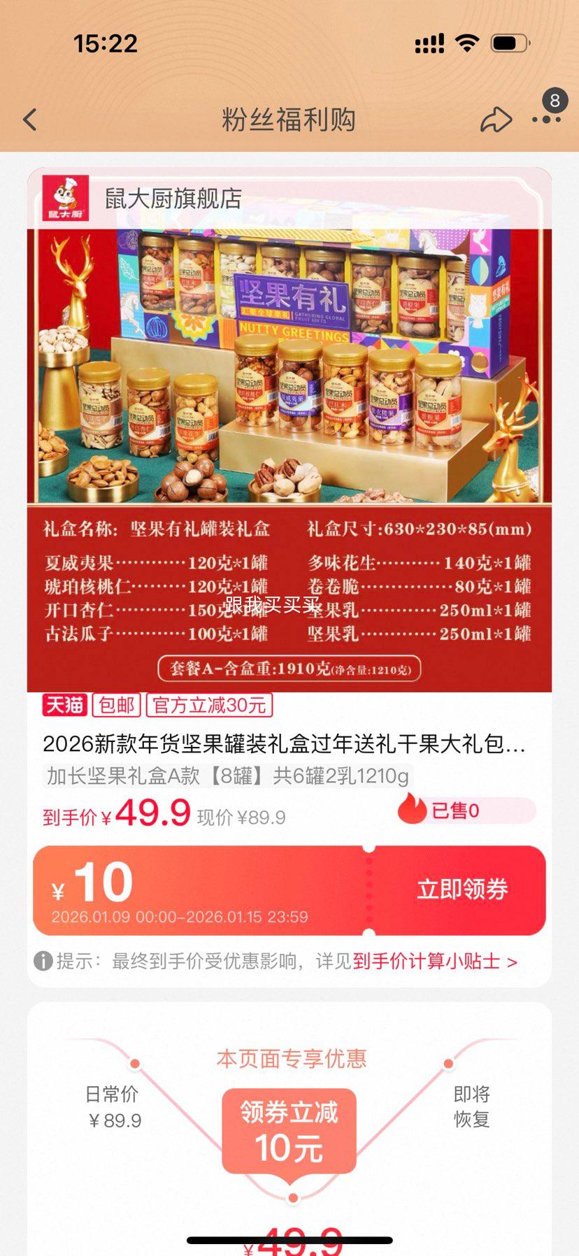 2026�¿���������װ��� �ɹ������ ������������ݳ��� ����ר��1210g�Ż�֤��