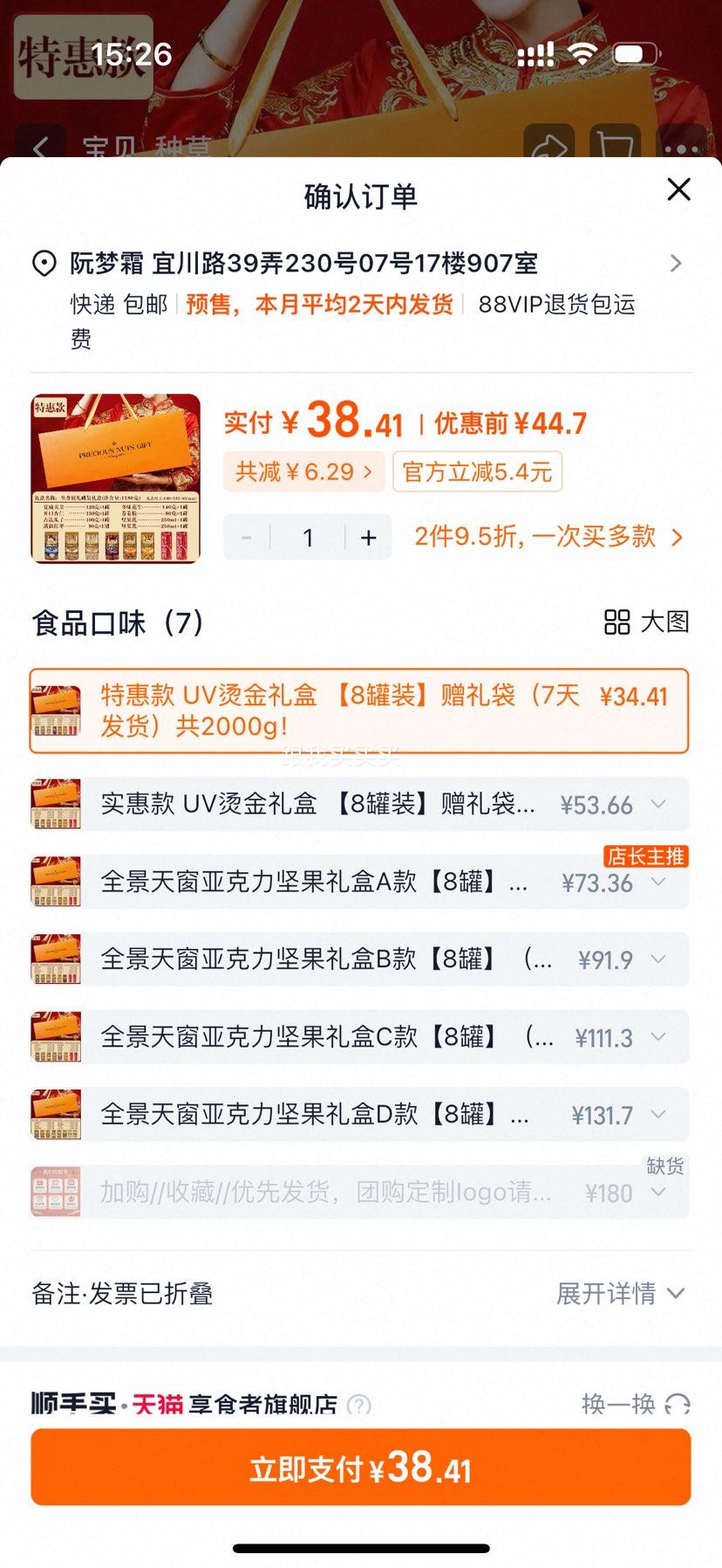 ��������� �󿪴���װ ��ʳ����� ���������Ʒ200g�Ż�֤��