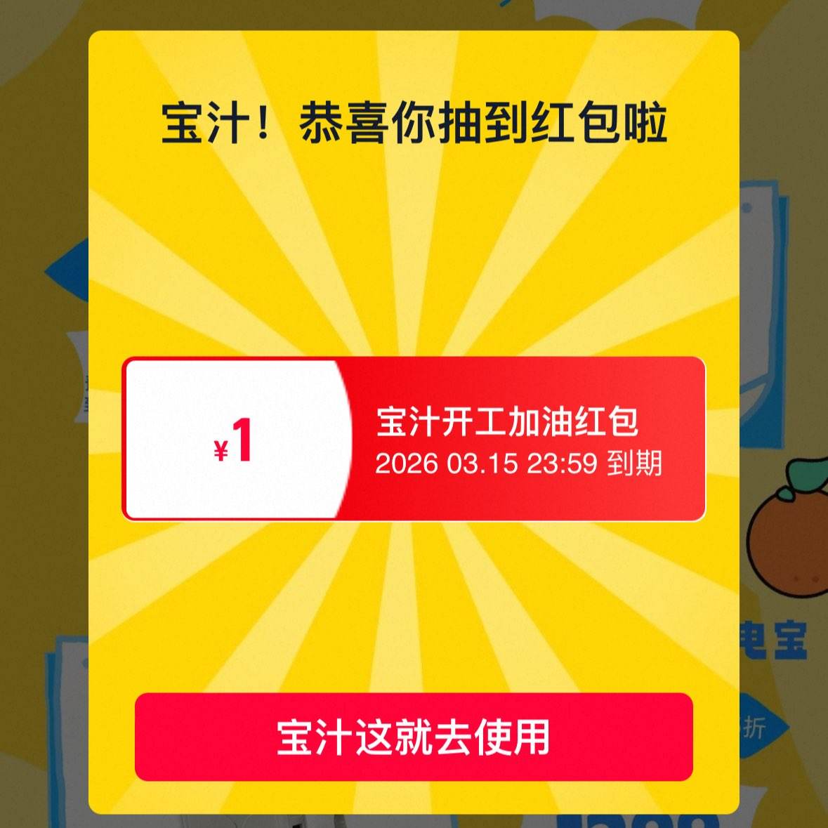 �Ա���ҳ�ѣ���֭�������٣���1Ԫ������� �Ա����