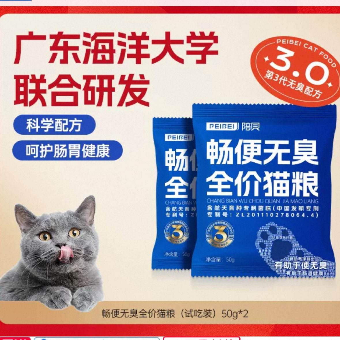 �㱴 ����è�� �ԳԳ����޳�50g*2�� 1Ԫ