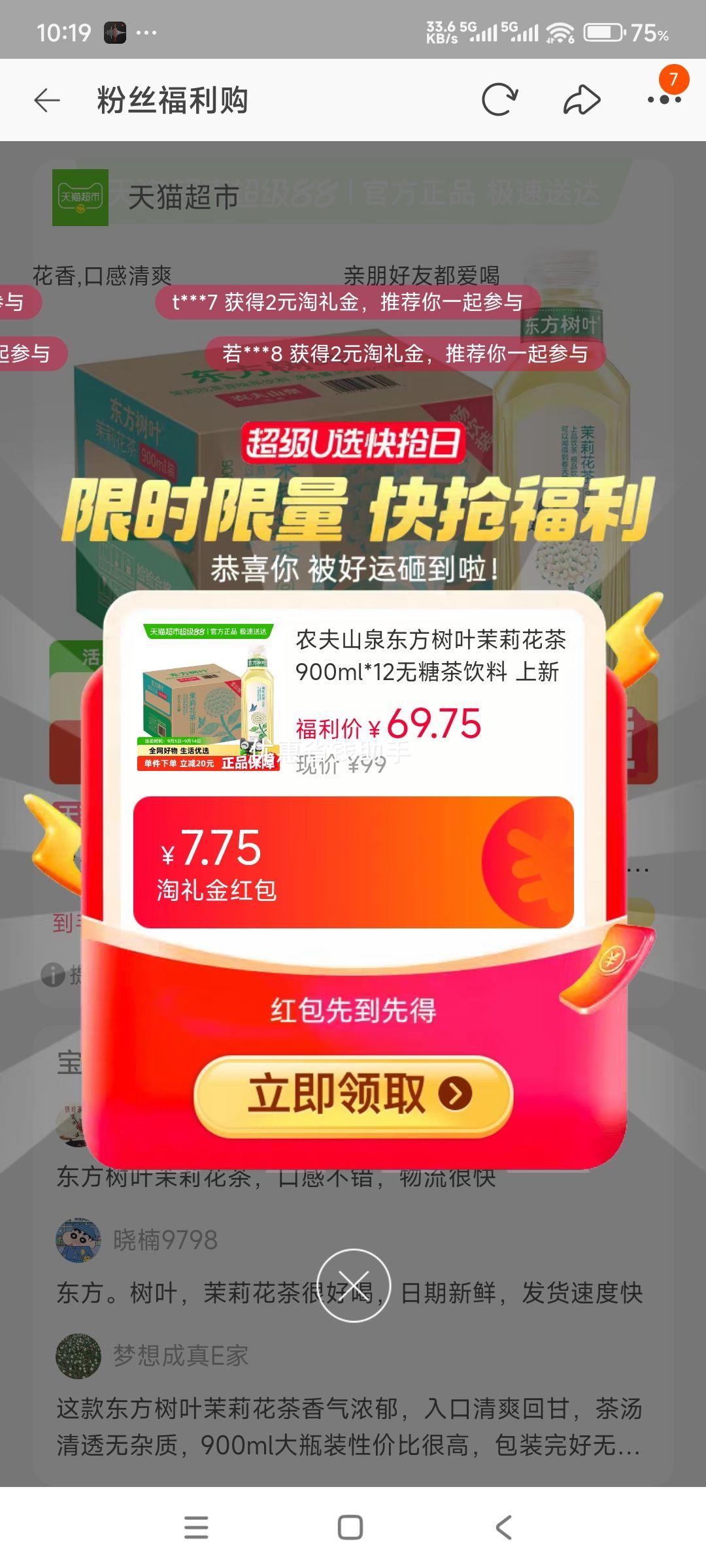 ٽۡ88VIPũɽȪ Ҷ򻨲 900ml*12ƿŻ֤
