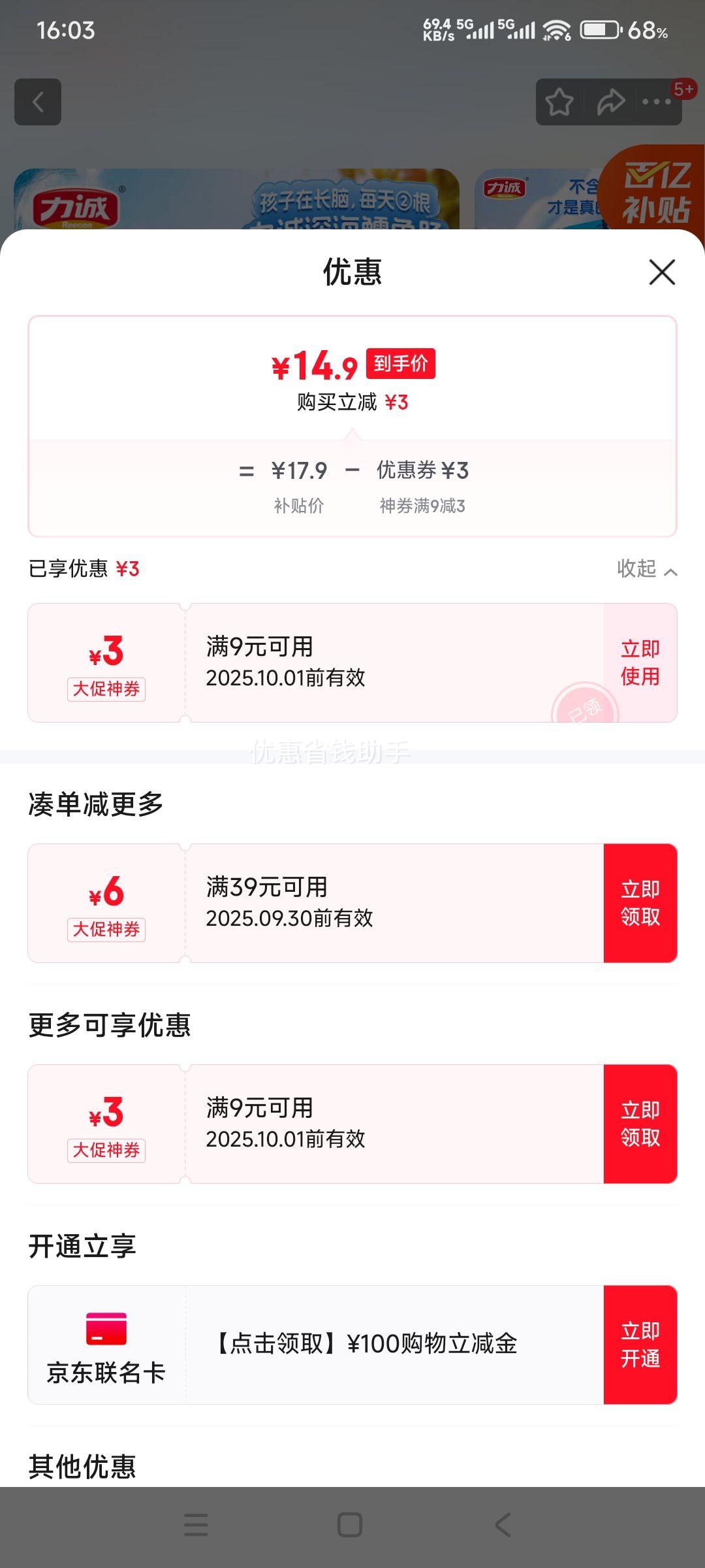 ���� ����㳦 323g ԭζ 38���Ż�֤��