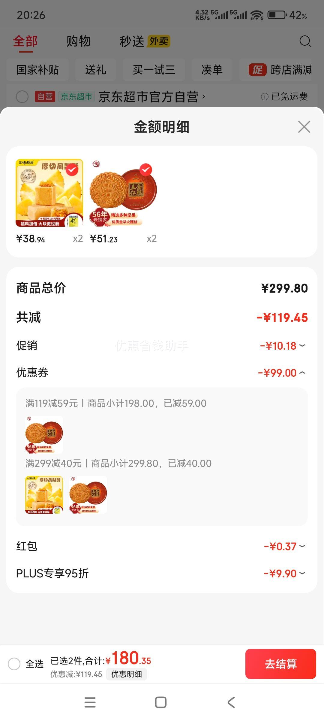 ٽۡPLUSԱʴ±1000g *2Ż֤