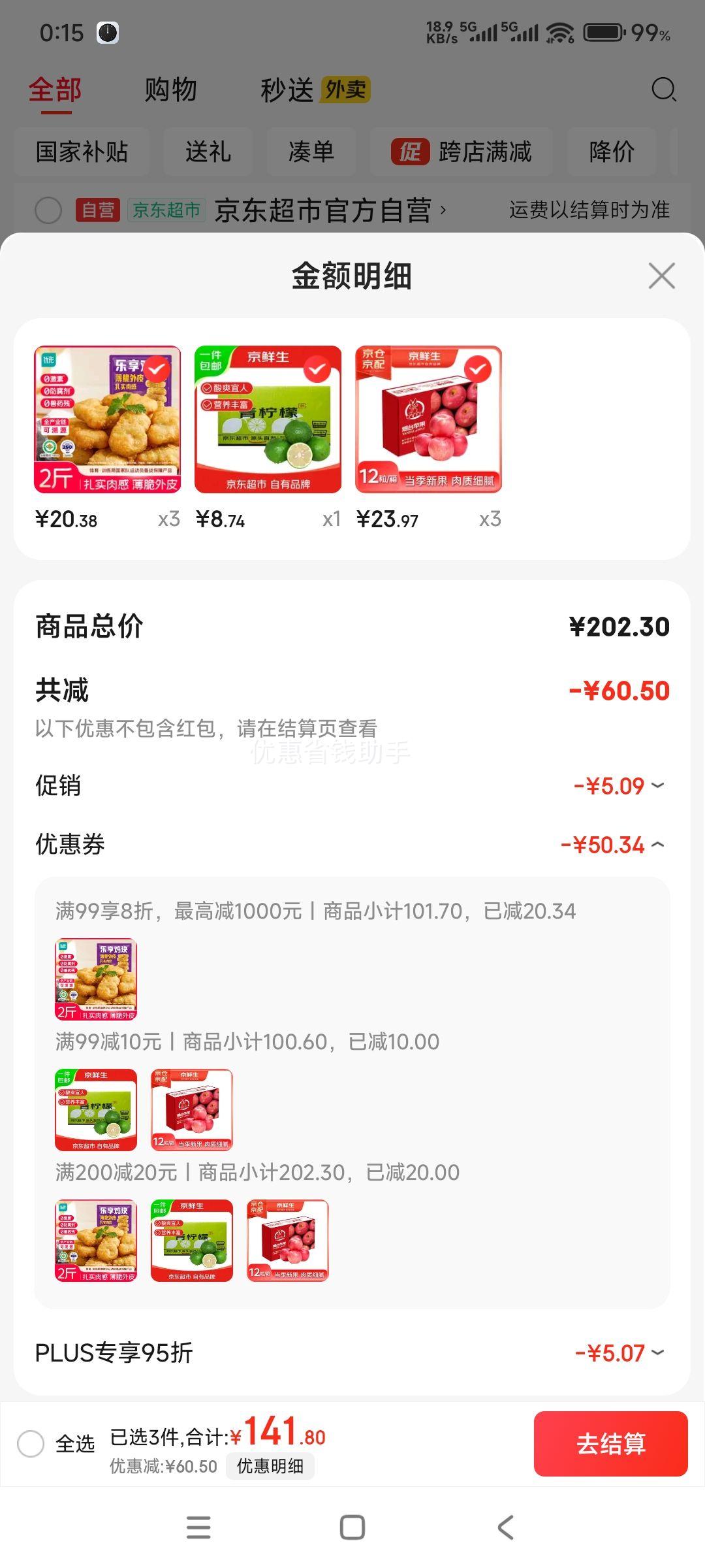  ̨츻ʿƻ 5.2/12  190-240g  ˮ*3Ż֤