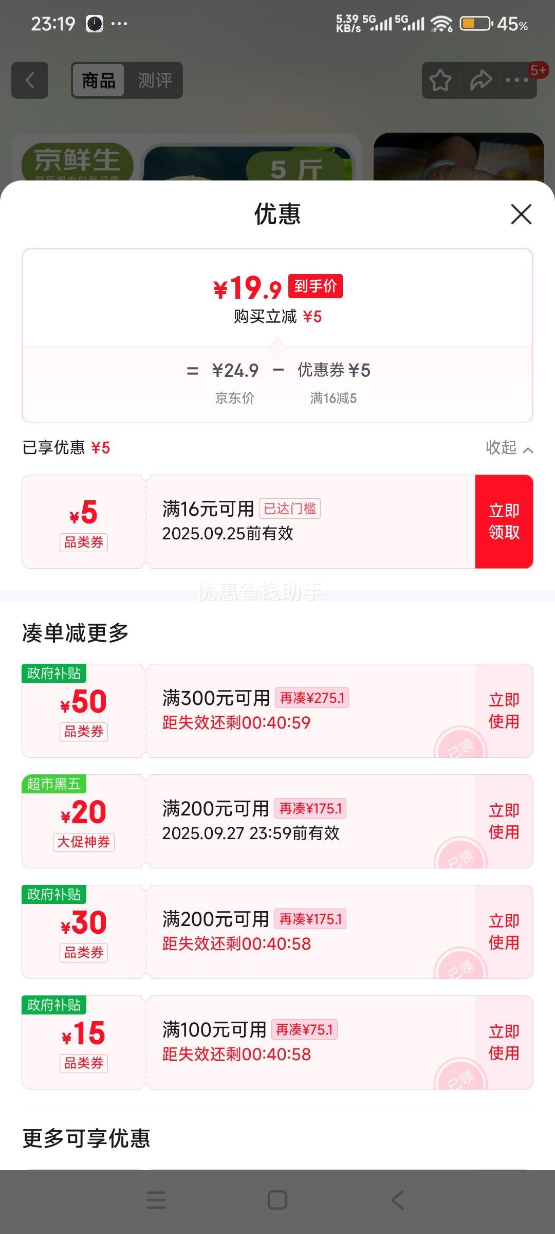 ������ ����ʯ�������˲ι�����5�ﵥ��100g+����ˮ���Ż�֤��