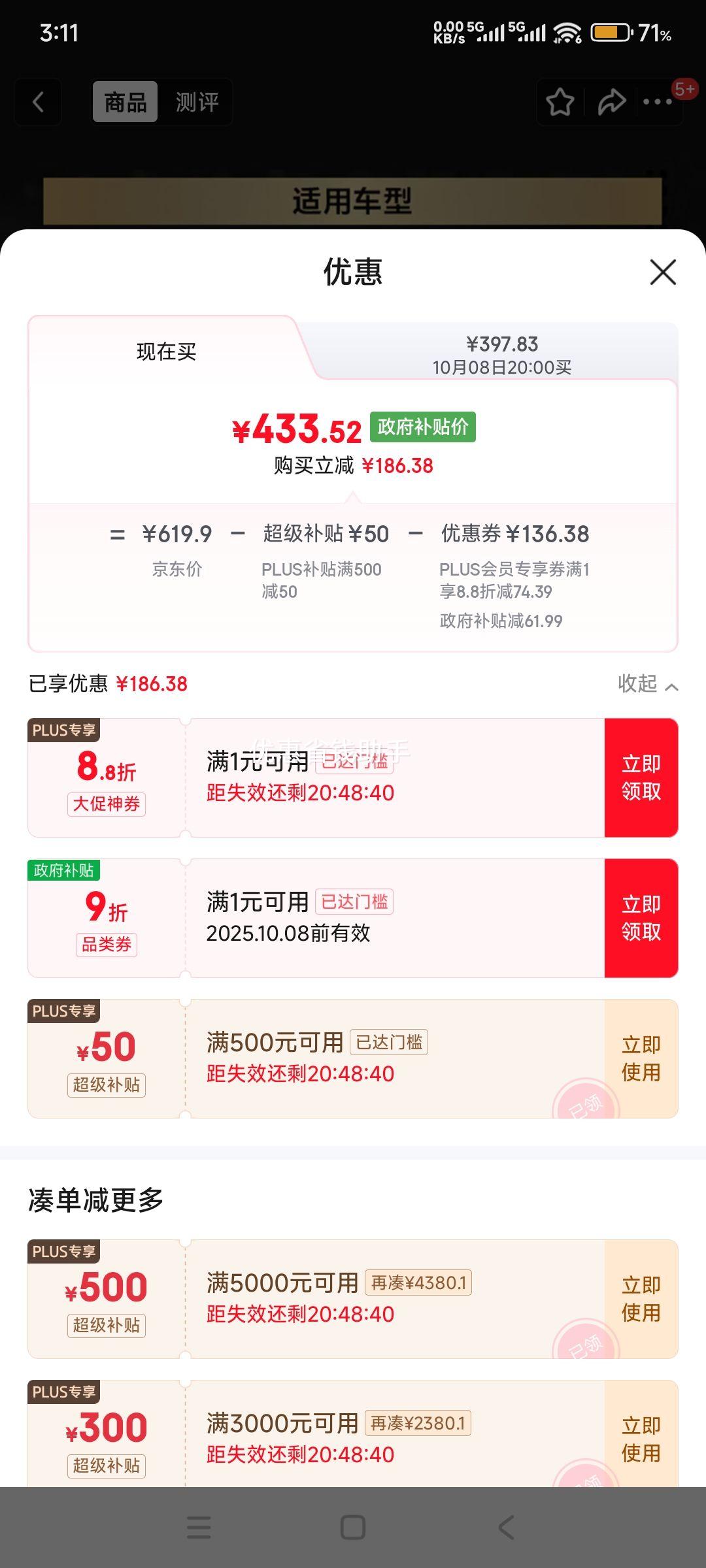 ٽۡ20㣺ڣMobil1  Ƚȫϳ; 0W-30 SP 4L Ż֤