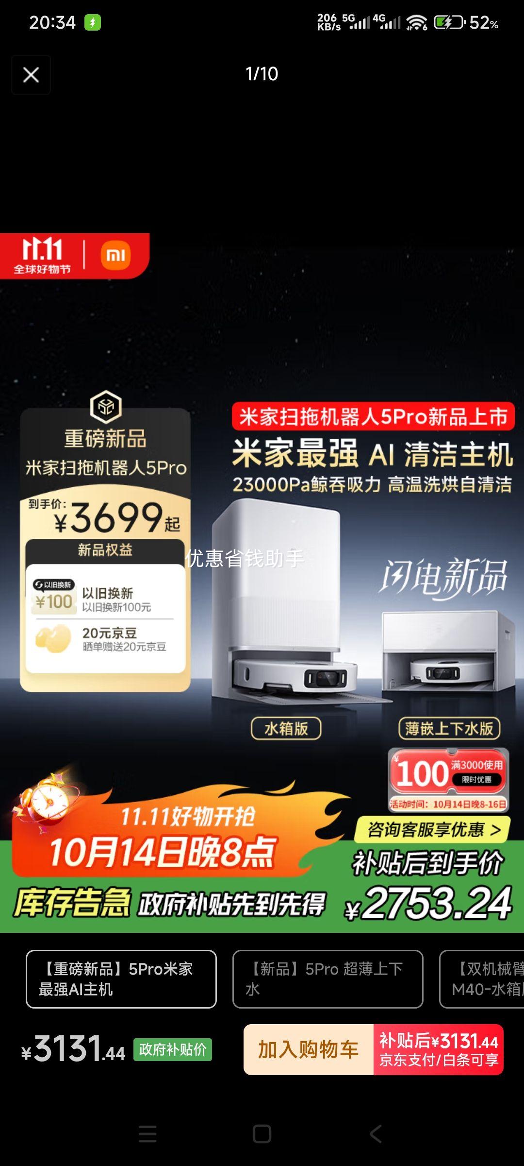 ٽۡƷ׼ ɨػ5 Pro AI ܻ˫е۴ɨһϵϴػ Ż֤