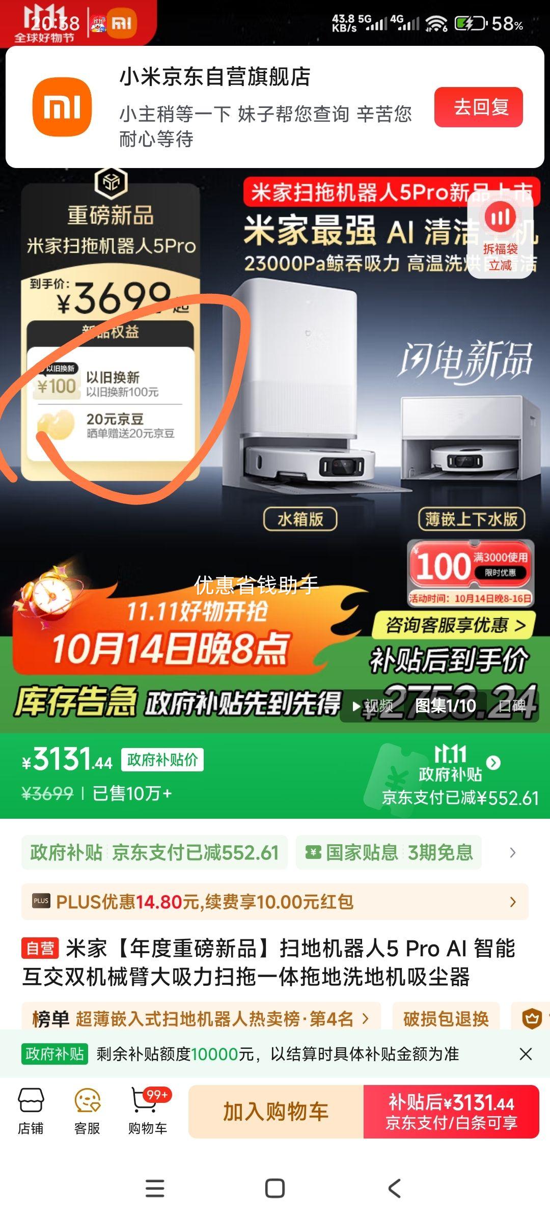 ٽۡƷ׼ ɨػ5 Pro AI ܻ˫е۴ɨһϵϴػ Ż֤