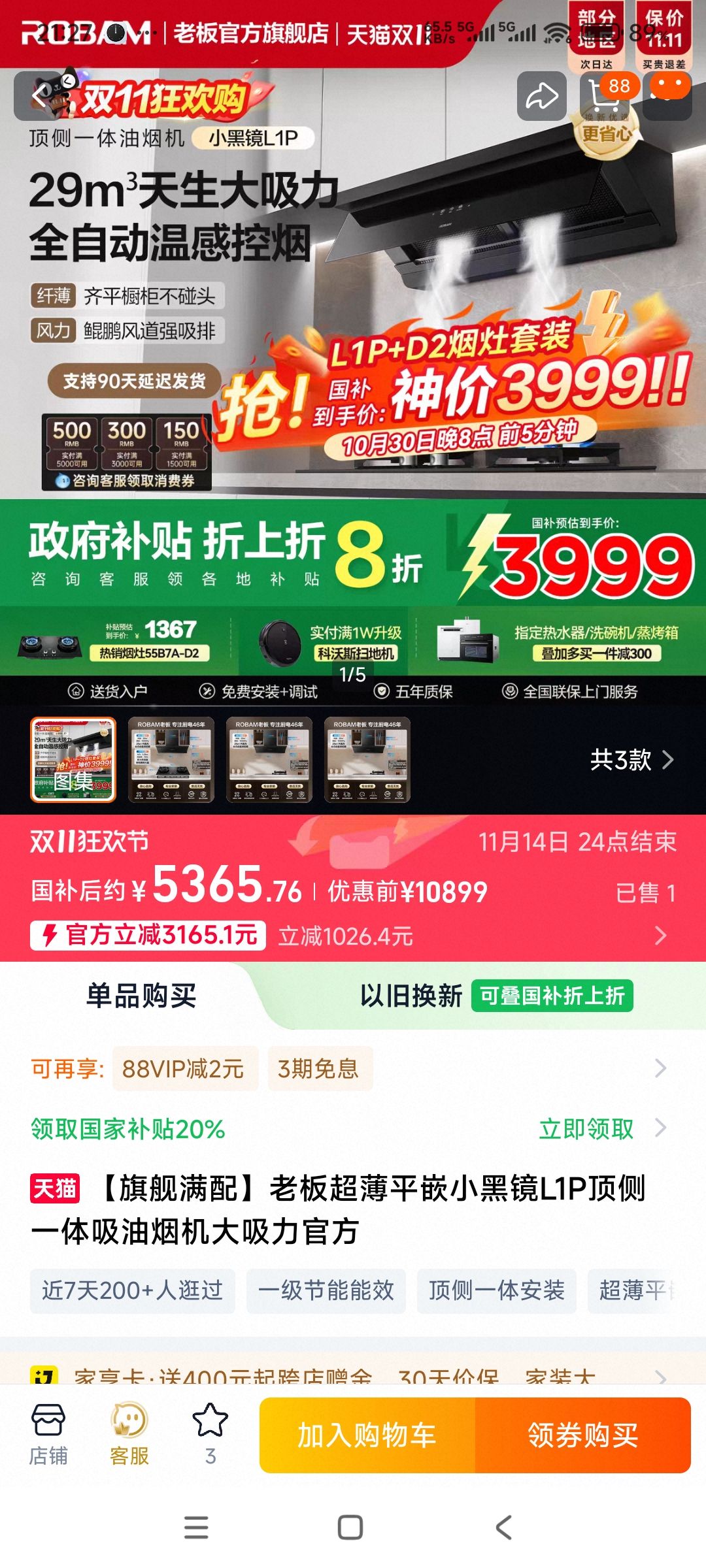 ٽۡ3020㣺ϰ Сھ L1P+55B7A-D2 װŻ֤