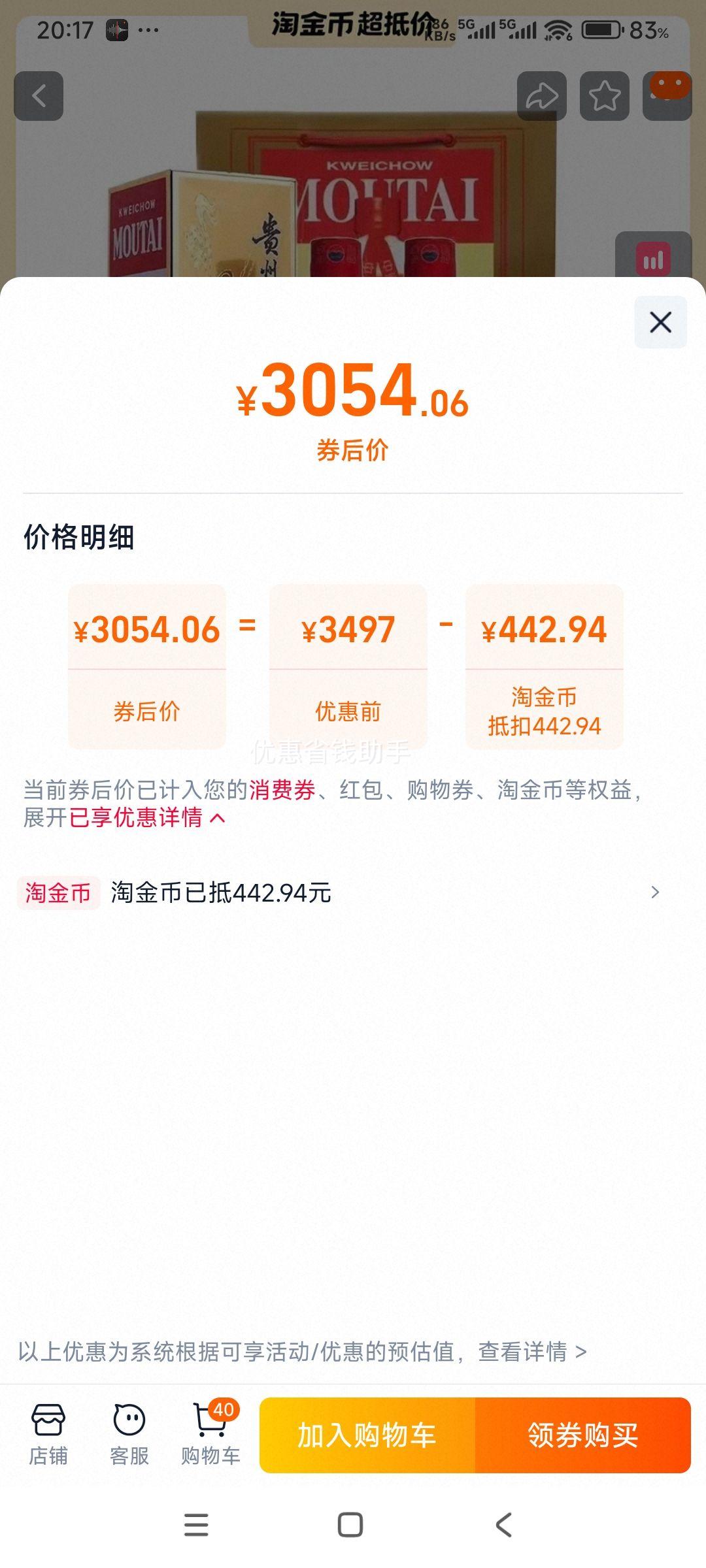 ݷę́ 53500ml͸߶Ȱ׾*2ƿŻ֤