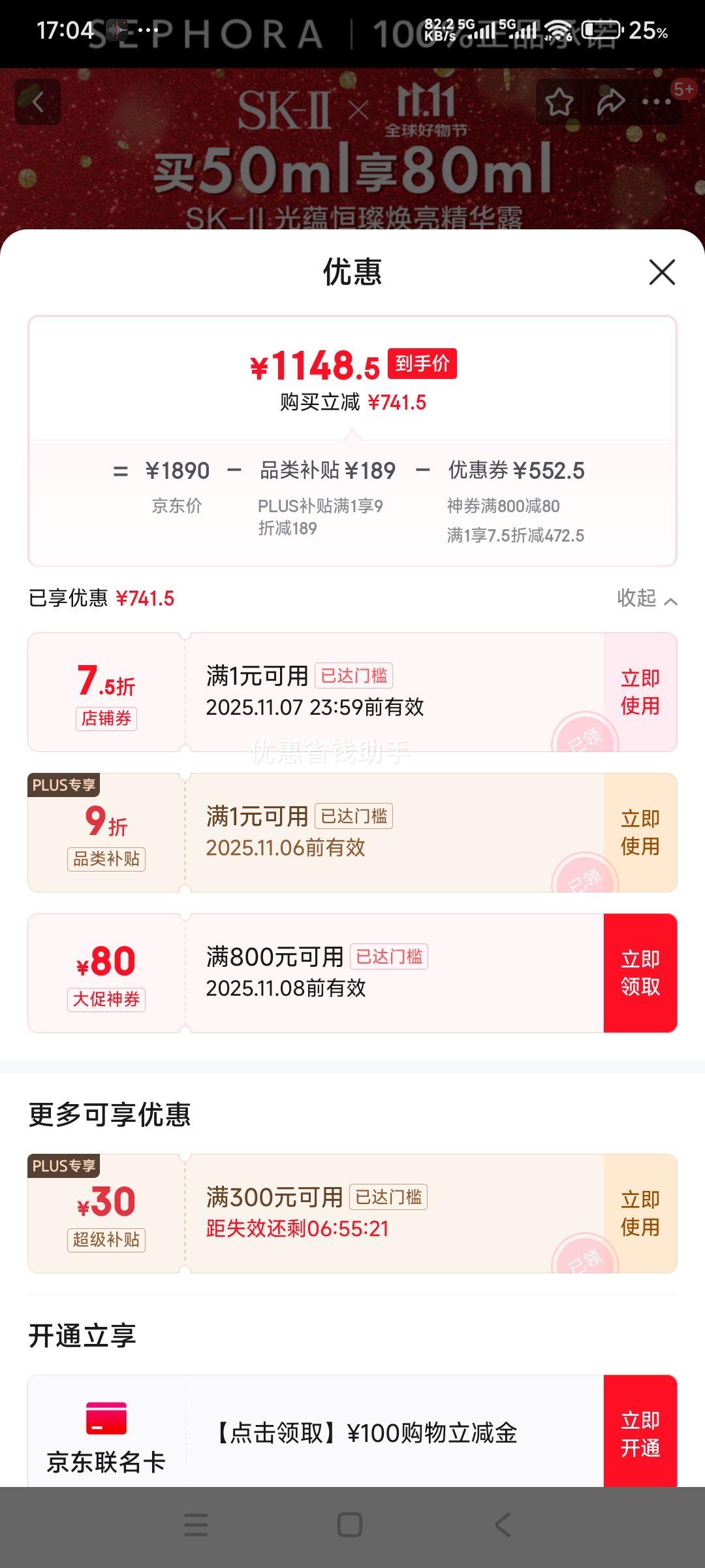 SK-II ���̺�費�������¶��һ��С���� ��50ml��80ml�Ż�֤��