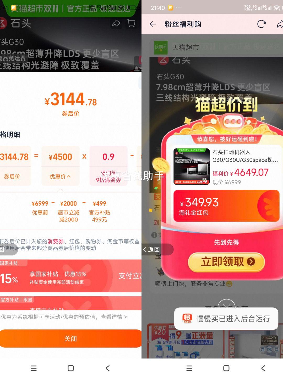 콵ٽۡ88VIPRoborock ʯͷ G30 Uϵ A1430RR ɨһ ˮ ѡŻ֤