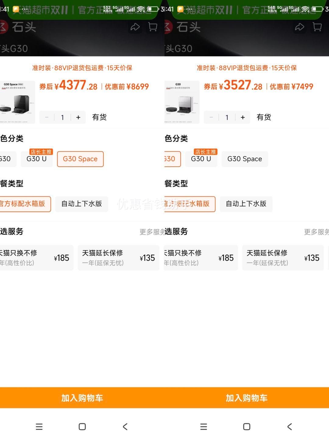 콵ٽۡ88VIPRoborock ʯͷ G30 Uϵ A1430RR ɨһ ˮ ѡŻ֤