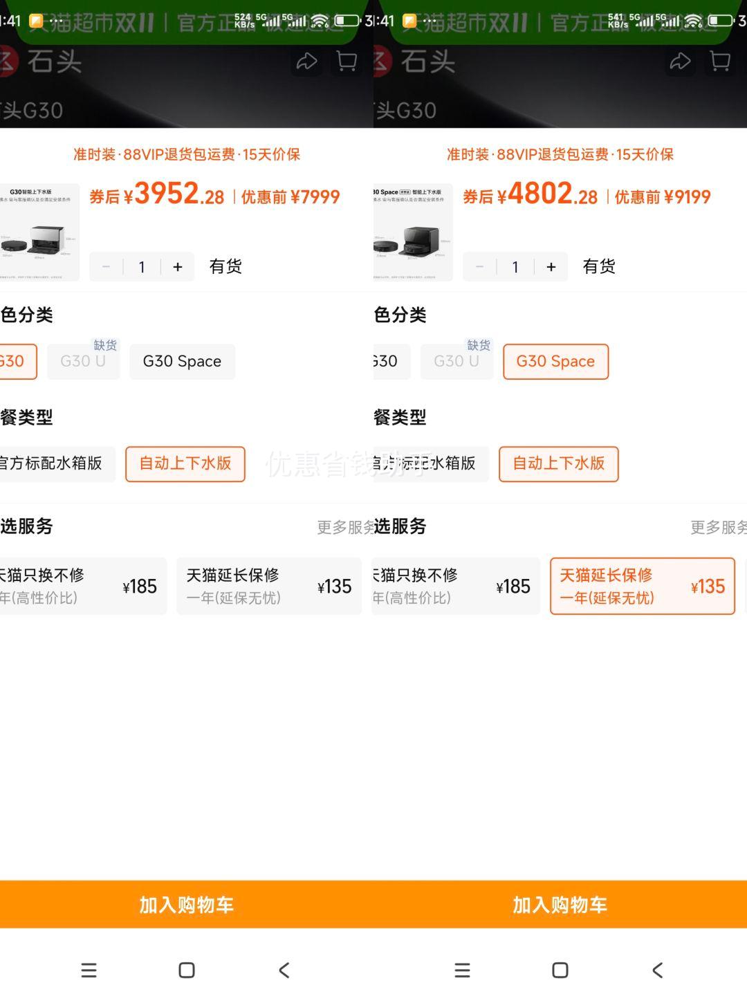 콵ٽۡ88VIPRoborock ʯͷ G30 Uϵ A1430RR ɨһ ˮ ѡŻ֤