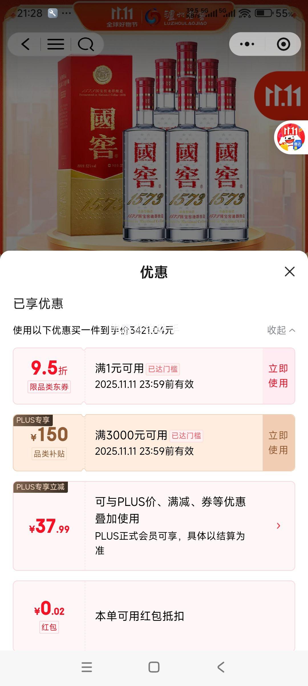 ΢СLUZHOULAOJIAO/Ͻ 1573 52ŨͰ׾ 375ml 375ml*6ƿŻ֤