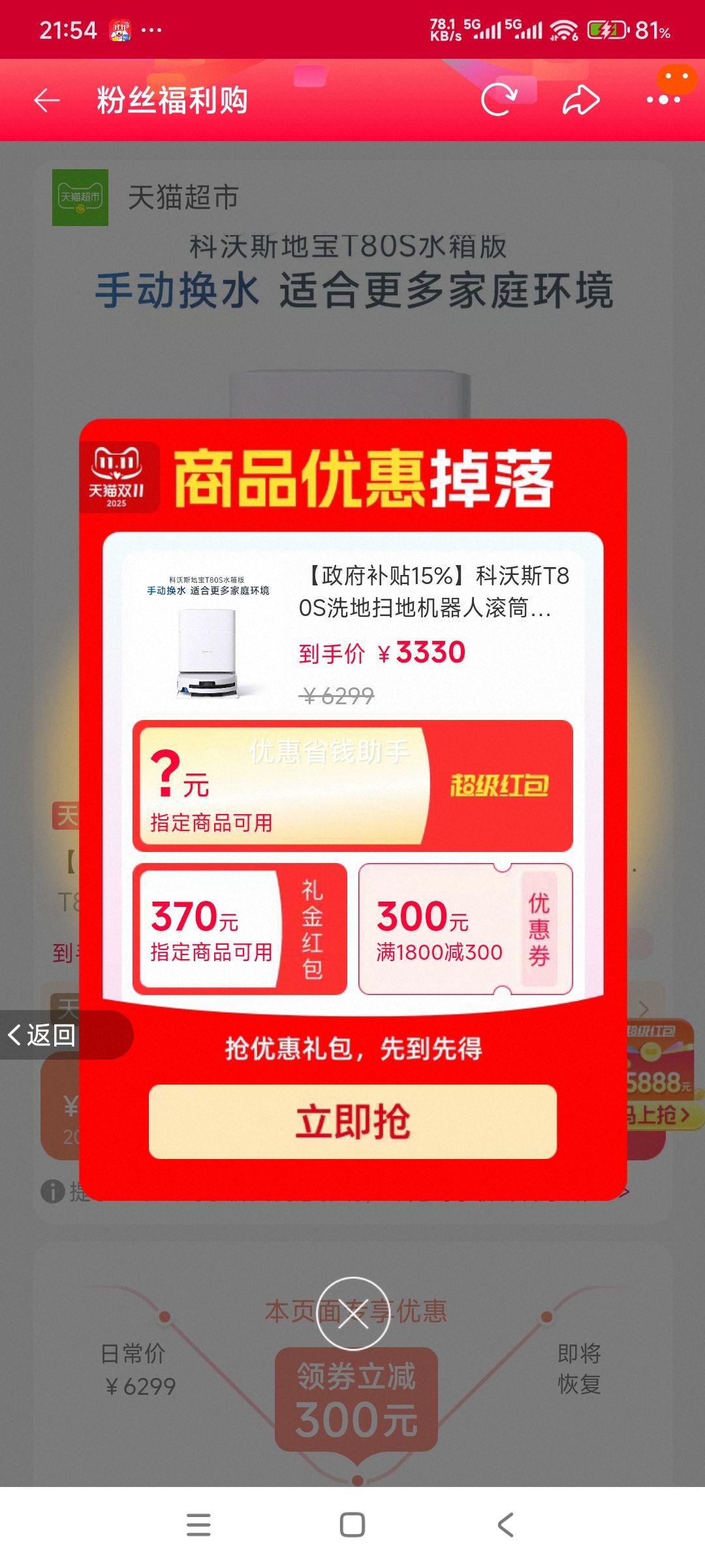 88VIP˹ T80S ϴɨػ Զˮ ѡŻ֤