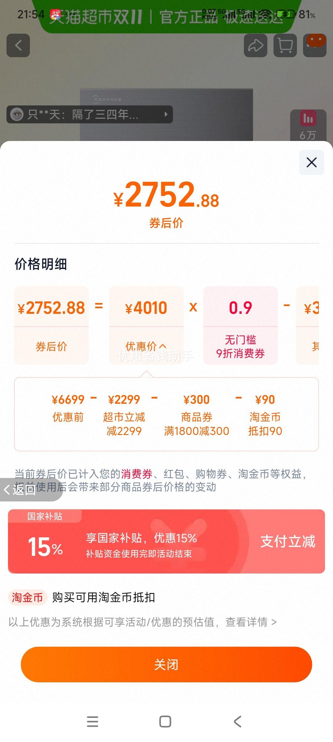 88VIP˹ T80S ϴɨػ Զˮ ѡŻ֤