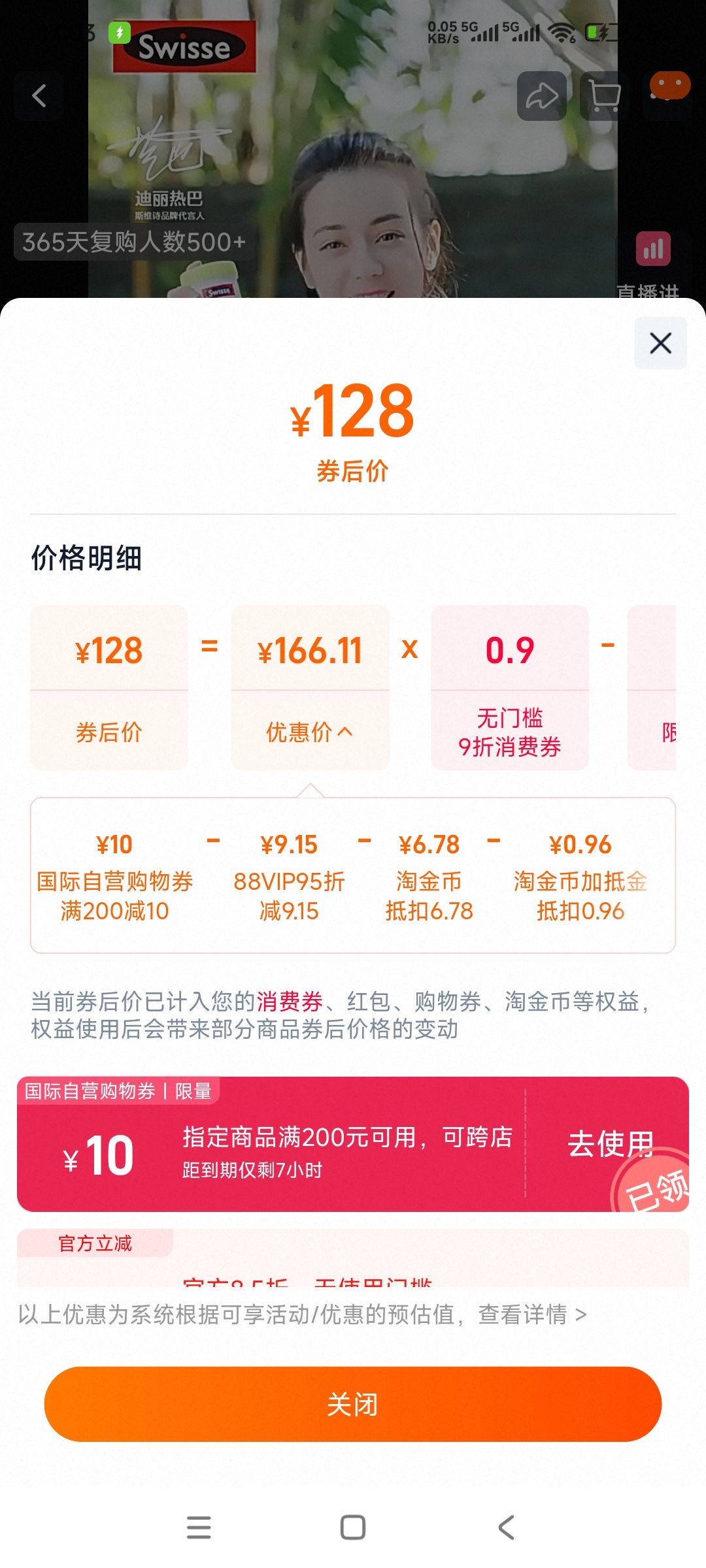 콵Swisse˹άʫ̼ݻ120Ƭˮɼҹ*2Ż֤