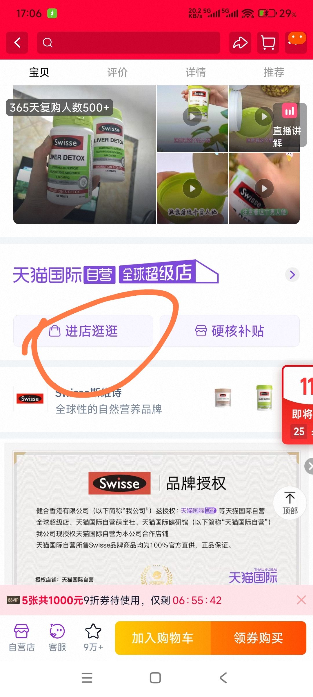 콵Swisse˹άʫ̼ݻ120Ƭˮɼҹ*2Ż֤