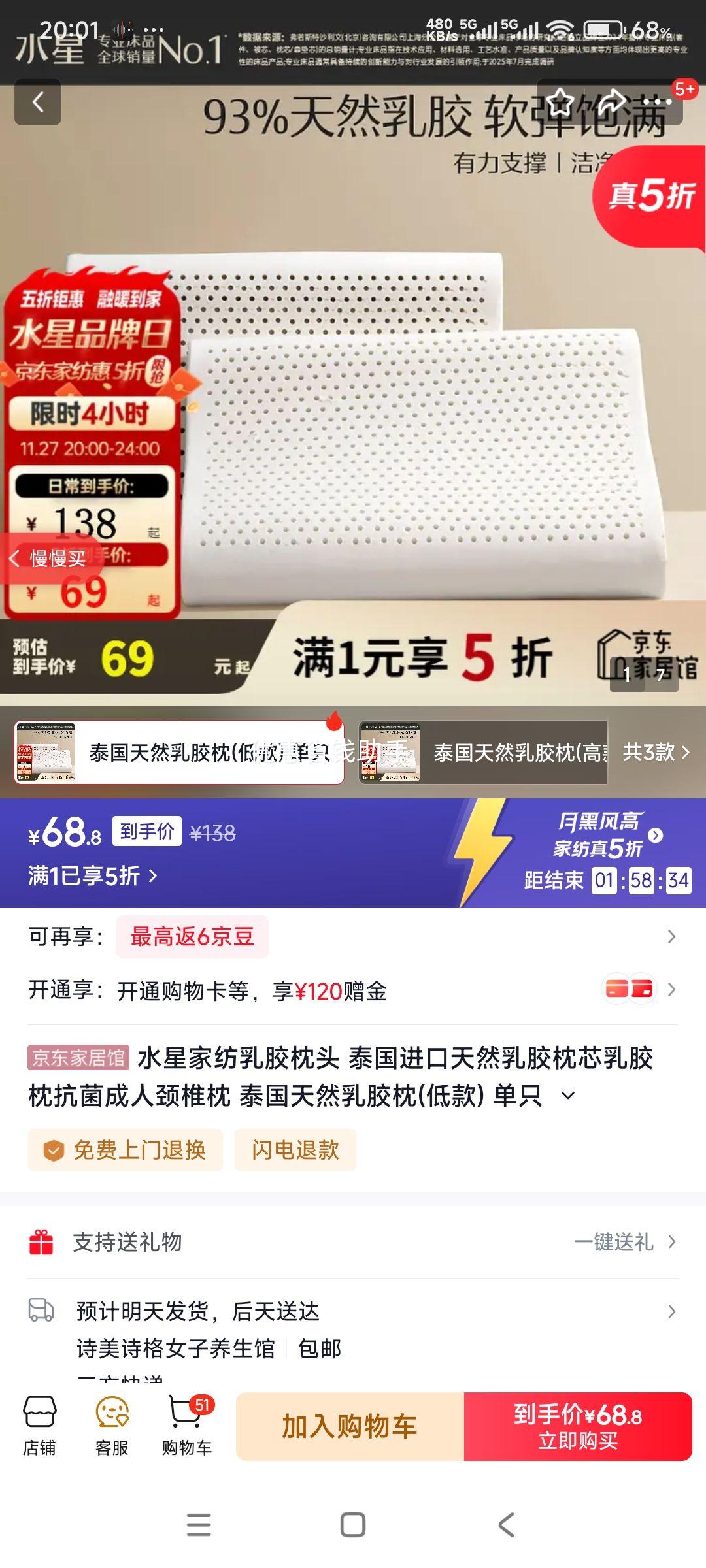 2720㣺ˮǼҷ ̩93%Ȼ齺ԭҺо Ħ׵͸ ̩ѡͿŻ֤