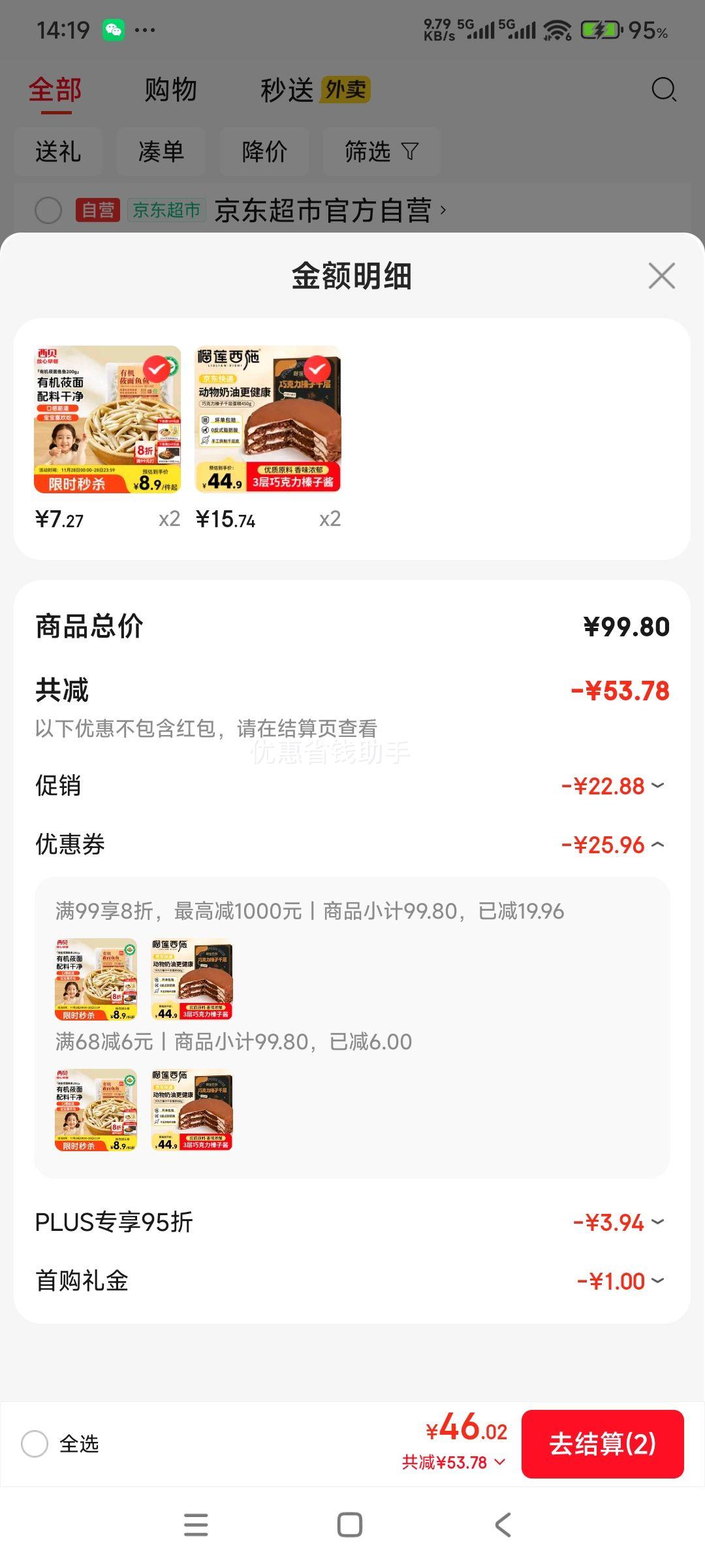 ʩɿǧ㵰450gʳƷյ6Ӣ䶳*2Ż֤