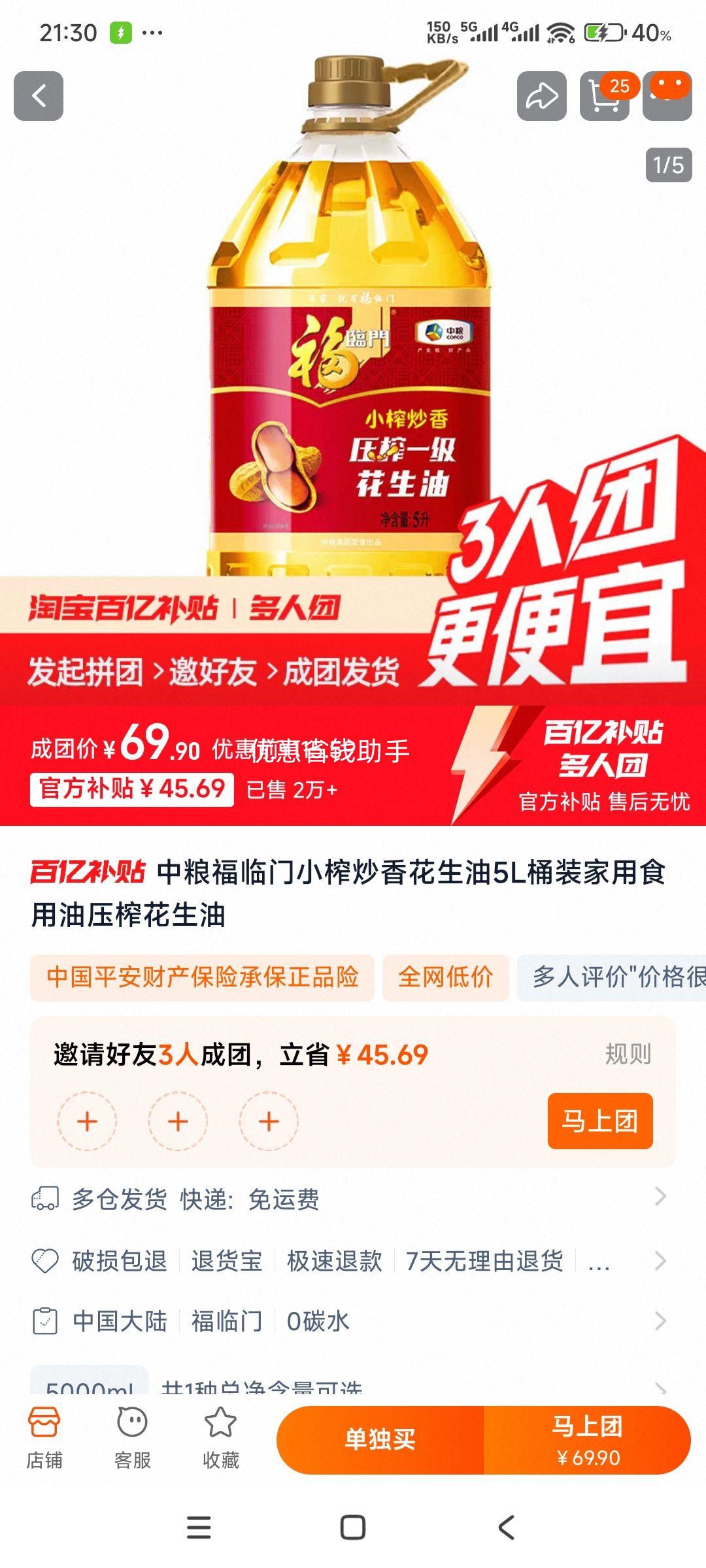 Сե㻨5LͰװʳѹեŻ֤