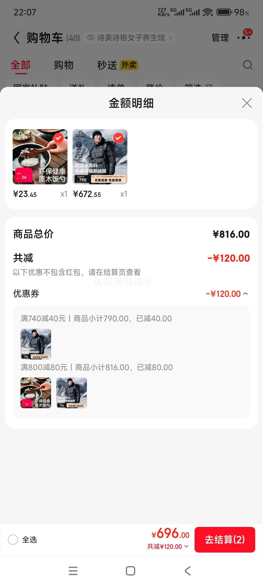 ϣ 800޷Ůů¶̿ñ ʯ 95%޺Ż֤