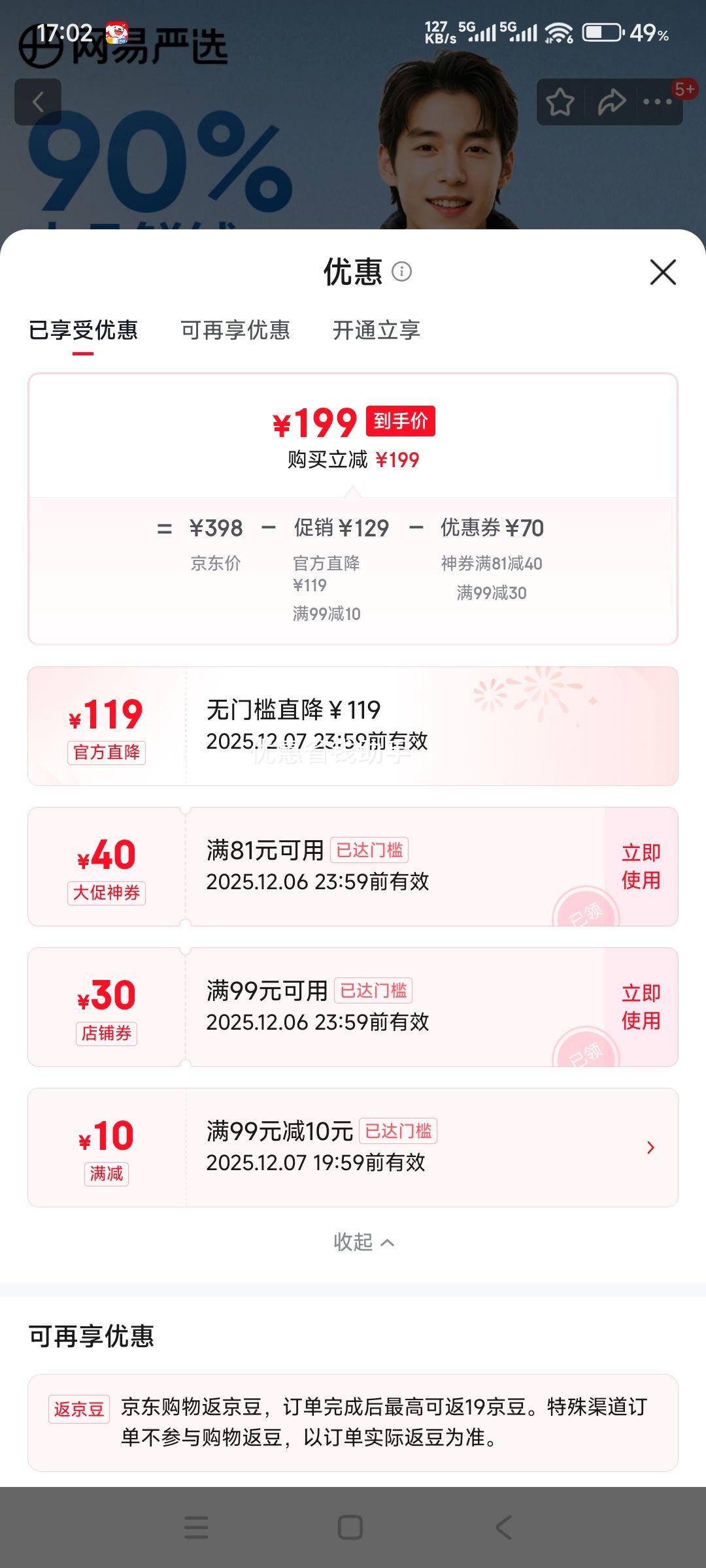 ѡ ʯīϩ 90Ѽ޷ A25ﶬ ׺ Ż֤