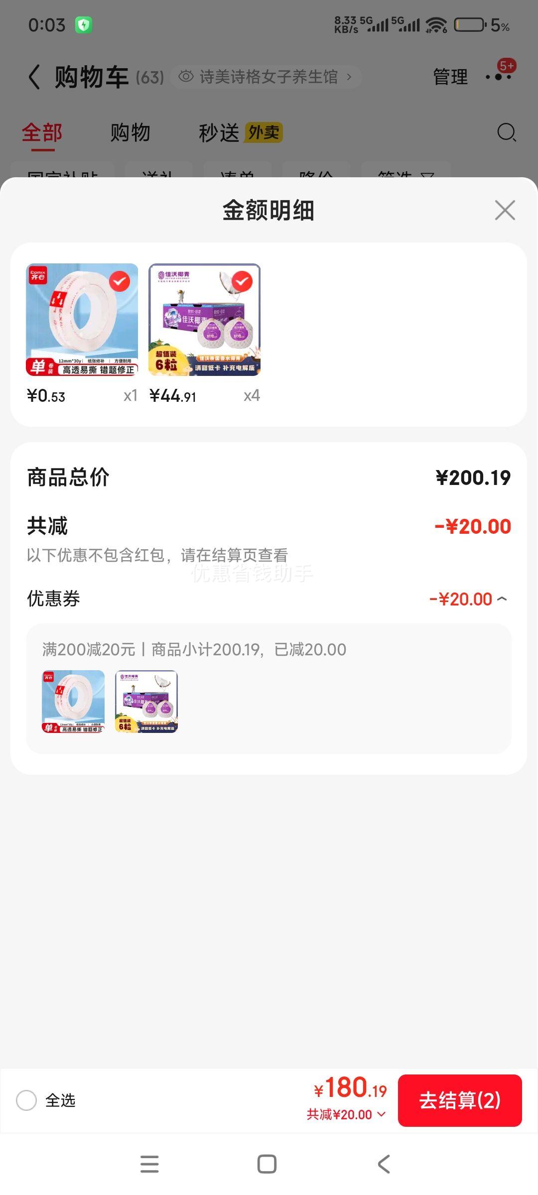 ֣JOYVIO̩ҬˮҬ 6װ й800g+ ˮ Դͷֱ ˮ*4Ż֤