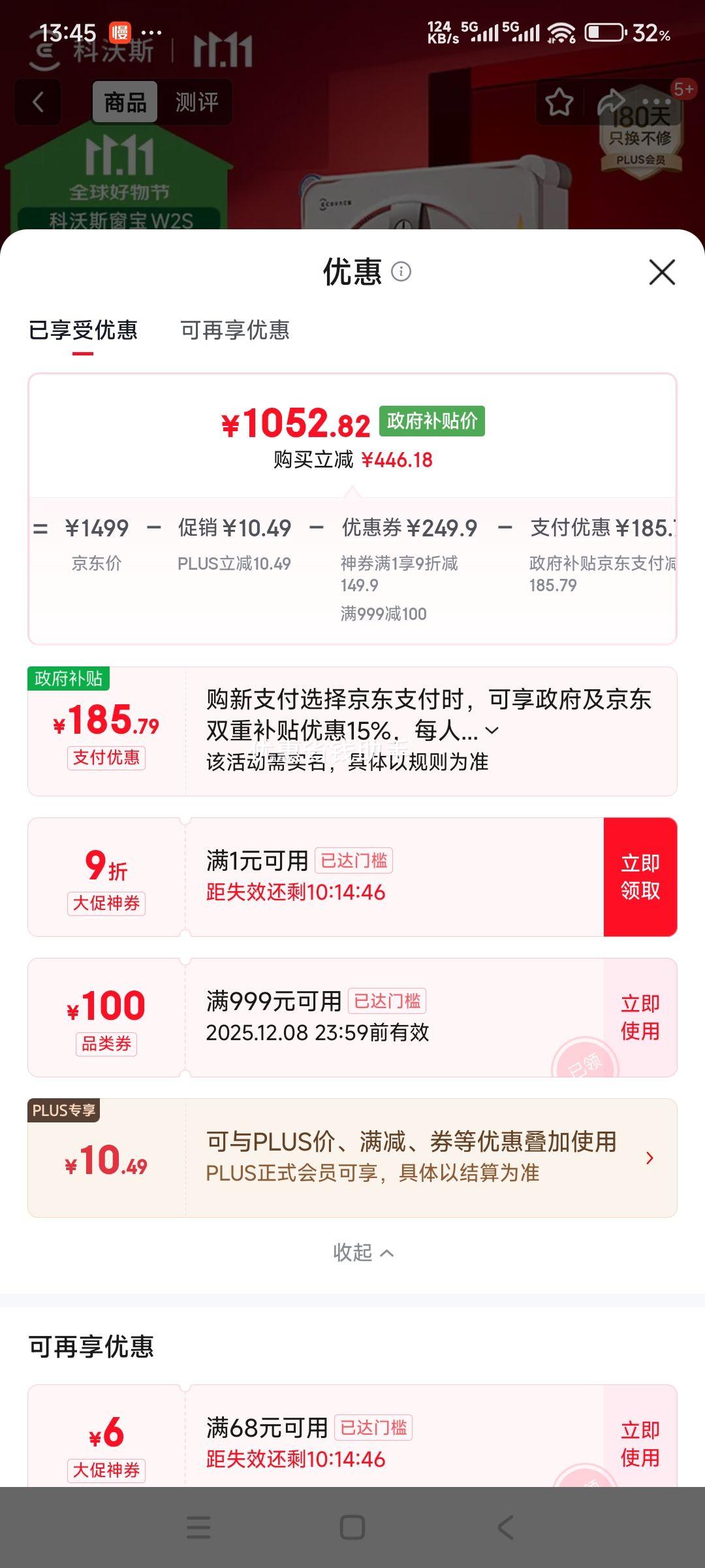 ٽۡplusԱ˹ W2S  ȫܻվ ø߲㻧Ż֤