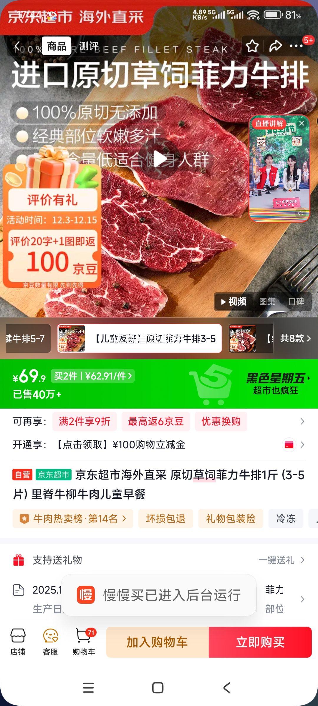  ֱ ԭвǷţ 1 (3-5Ƭ) Ｙţ ţͯ*2Ż֤