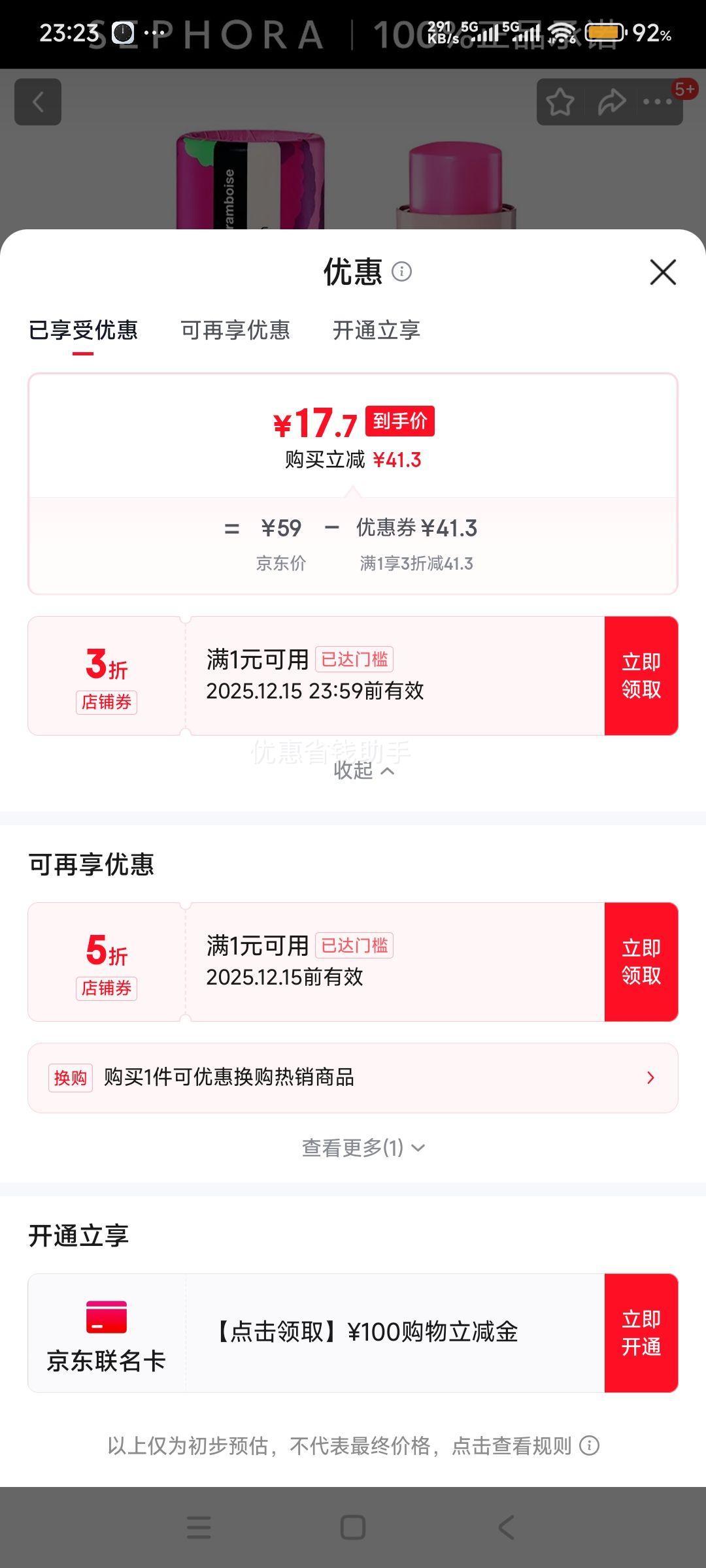 ˿ܽSEPHORA󴽸   ʪ-ݮó̡Ż֤