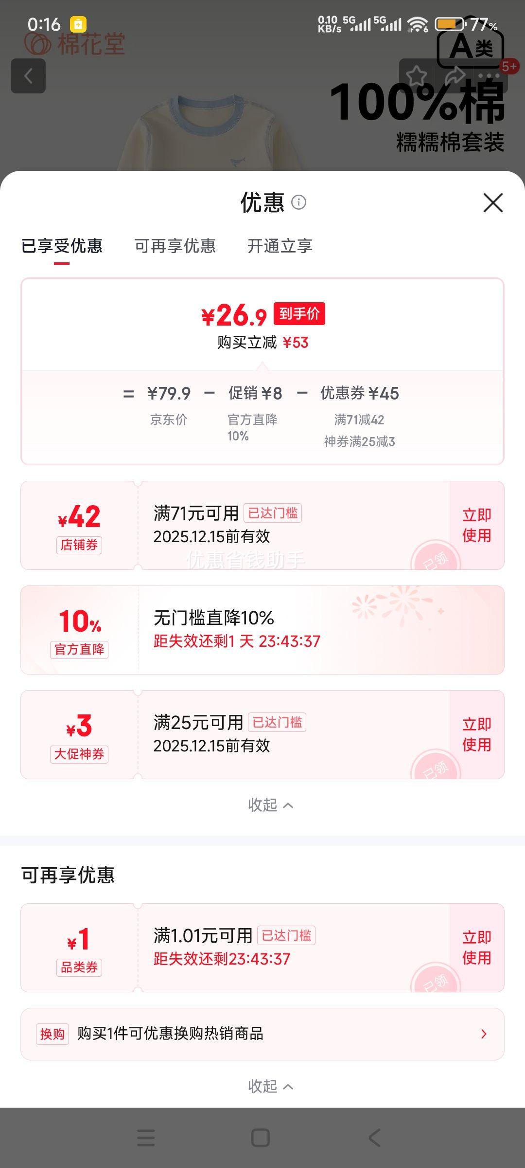 ٽۣ޻100%޶ͯװҾӷ˯¿he Ż֤