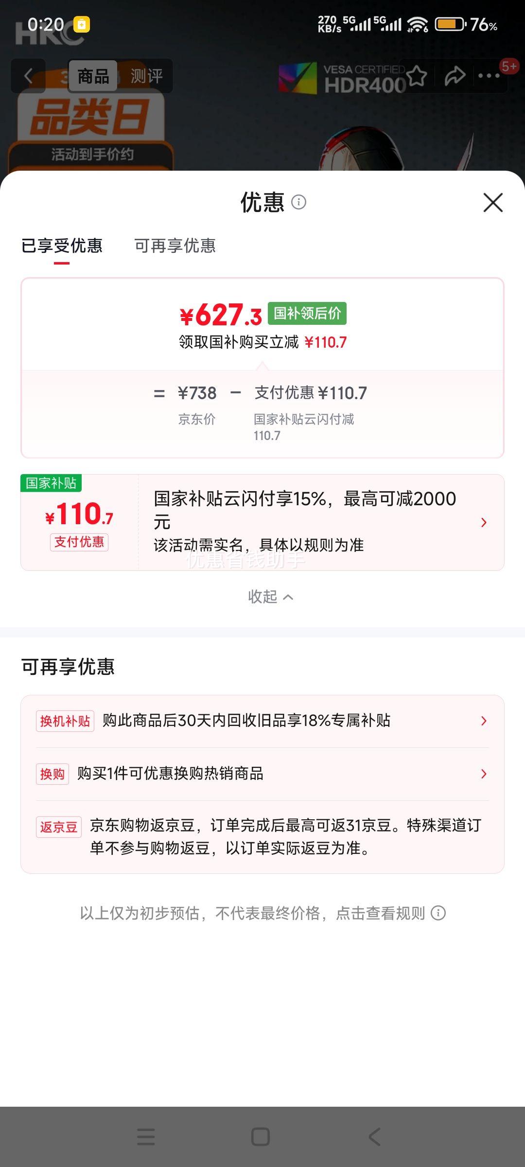 ٽۡ޵:HKC ӥ G24H2 23.8Ӣ2K 180Hz FastIPS HDR400 1msϷ羺ʾŻ֤