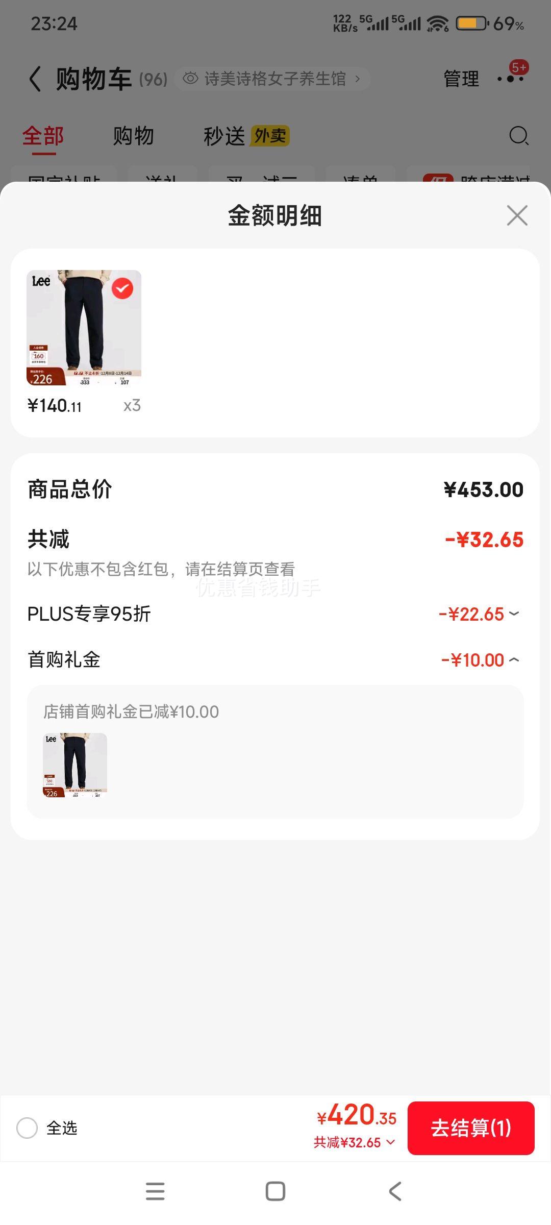 ٽۣLeeֱͲбƲLogo֯ɫпݳLMB008151204 *3Ż֤