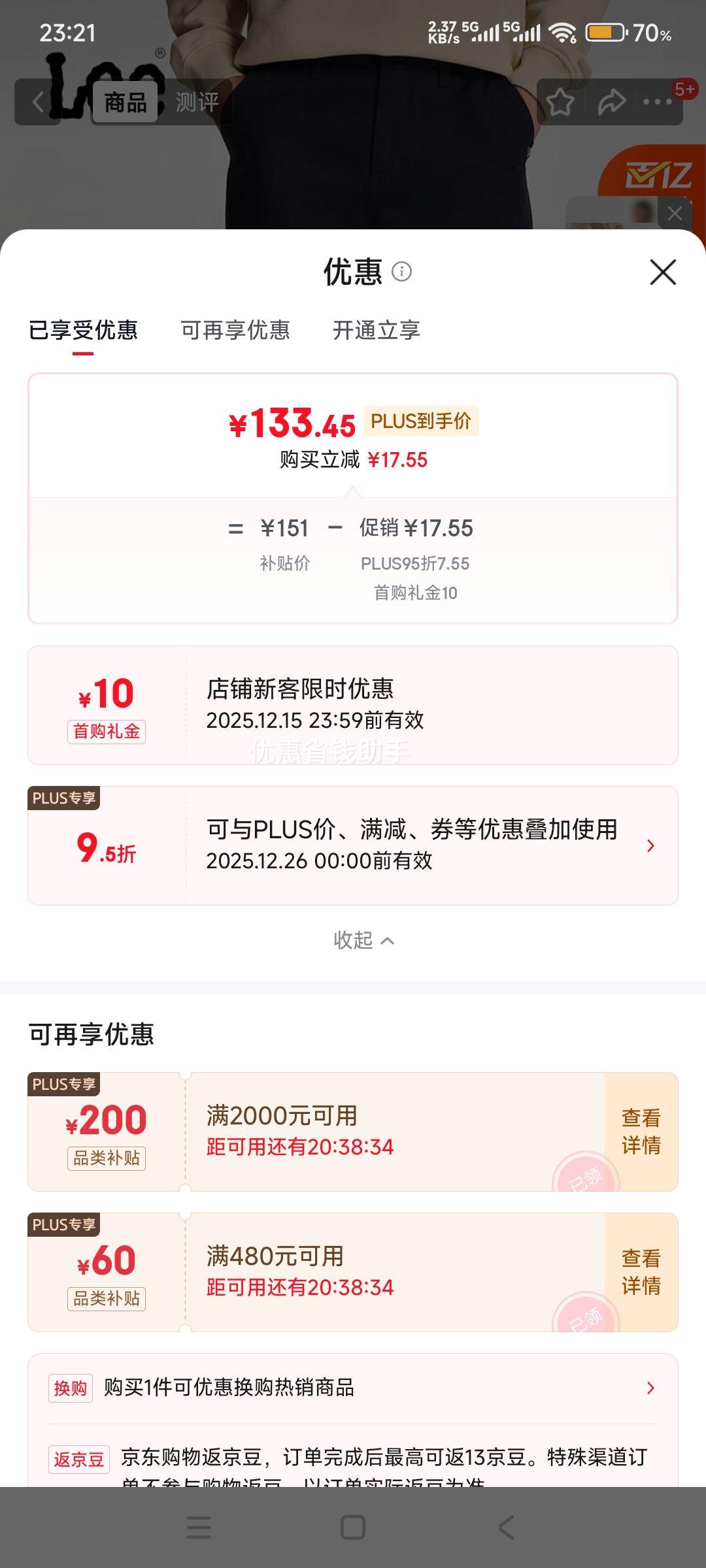 ٽۣLeeֱͲбƲLogo֯ɫпݳLMB008151204 *3Ż֤