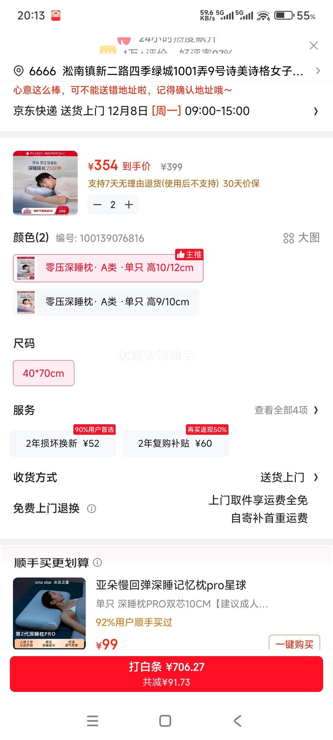  ͷAѹ˯оص˯װ*2Ż֤