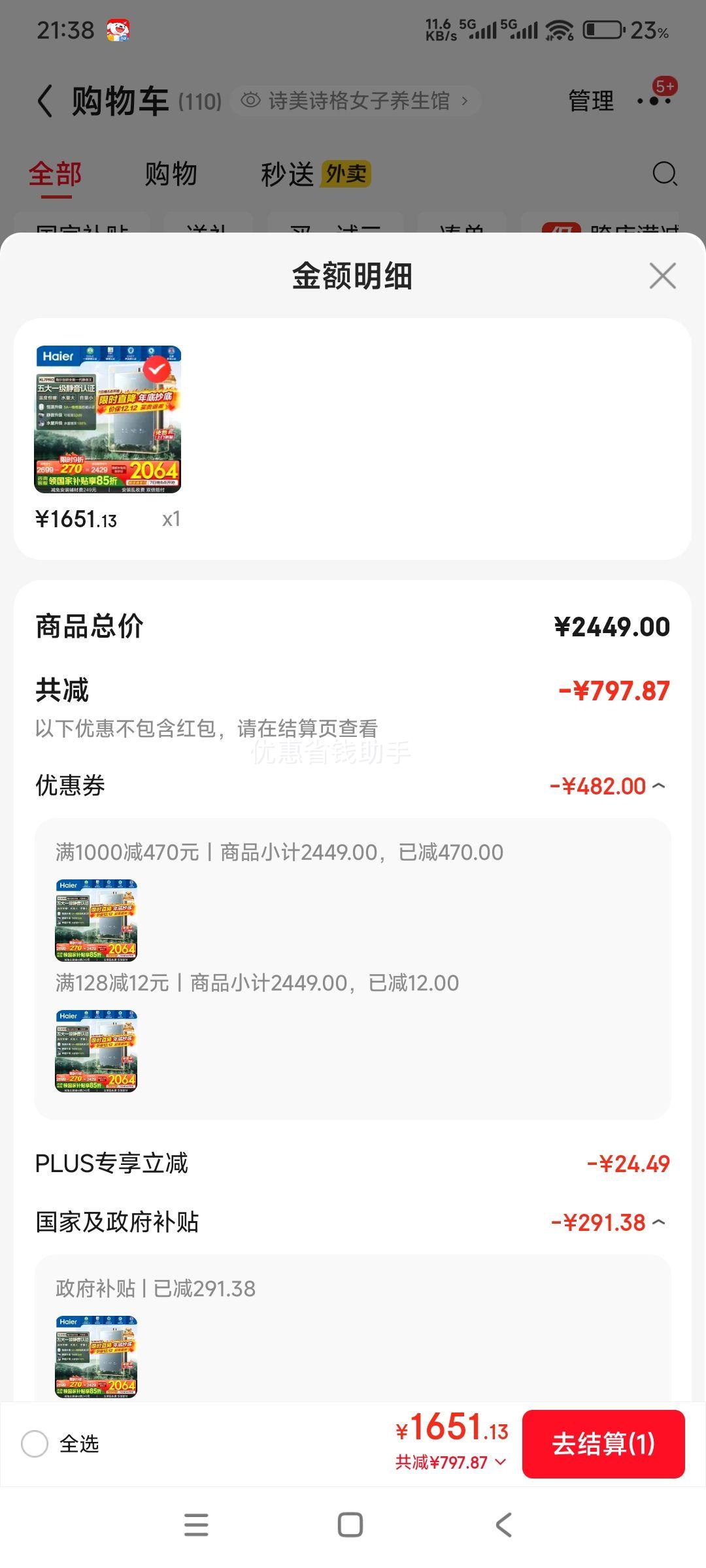 PLUSԱHaier  KL7proϵ JSQ31-16KL7PROFU1 ȼˮ 16LŻ֤