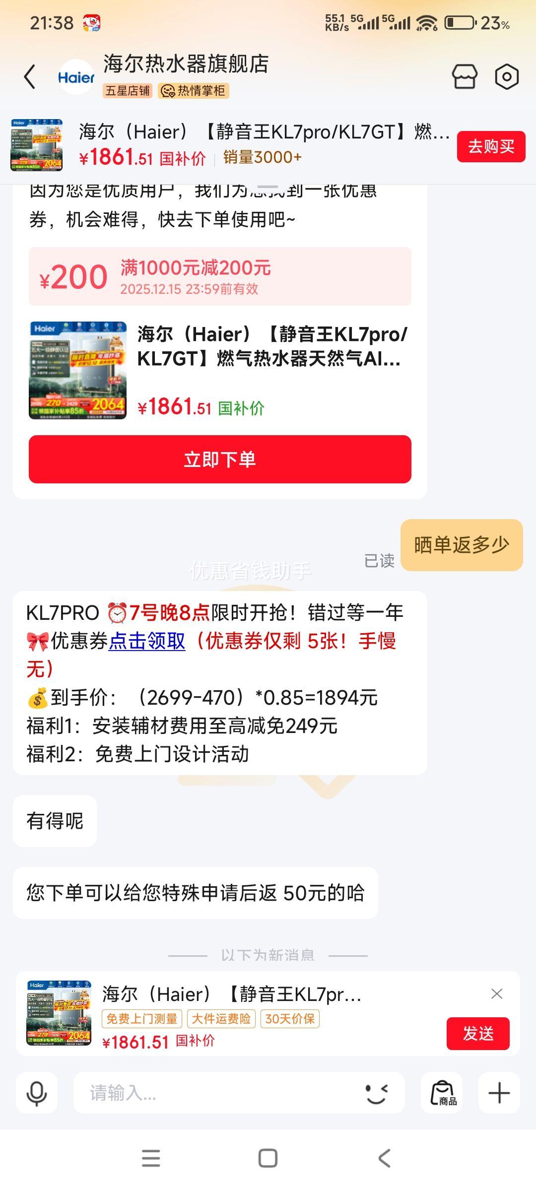 PLUSԱHaier  KL7proϵ JSQ31-16KL7PROFU1 ȼˮ 16LŻ֤