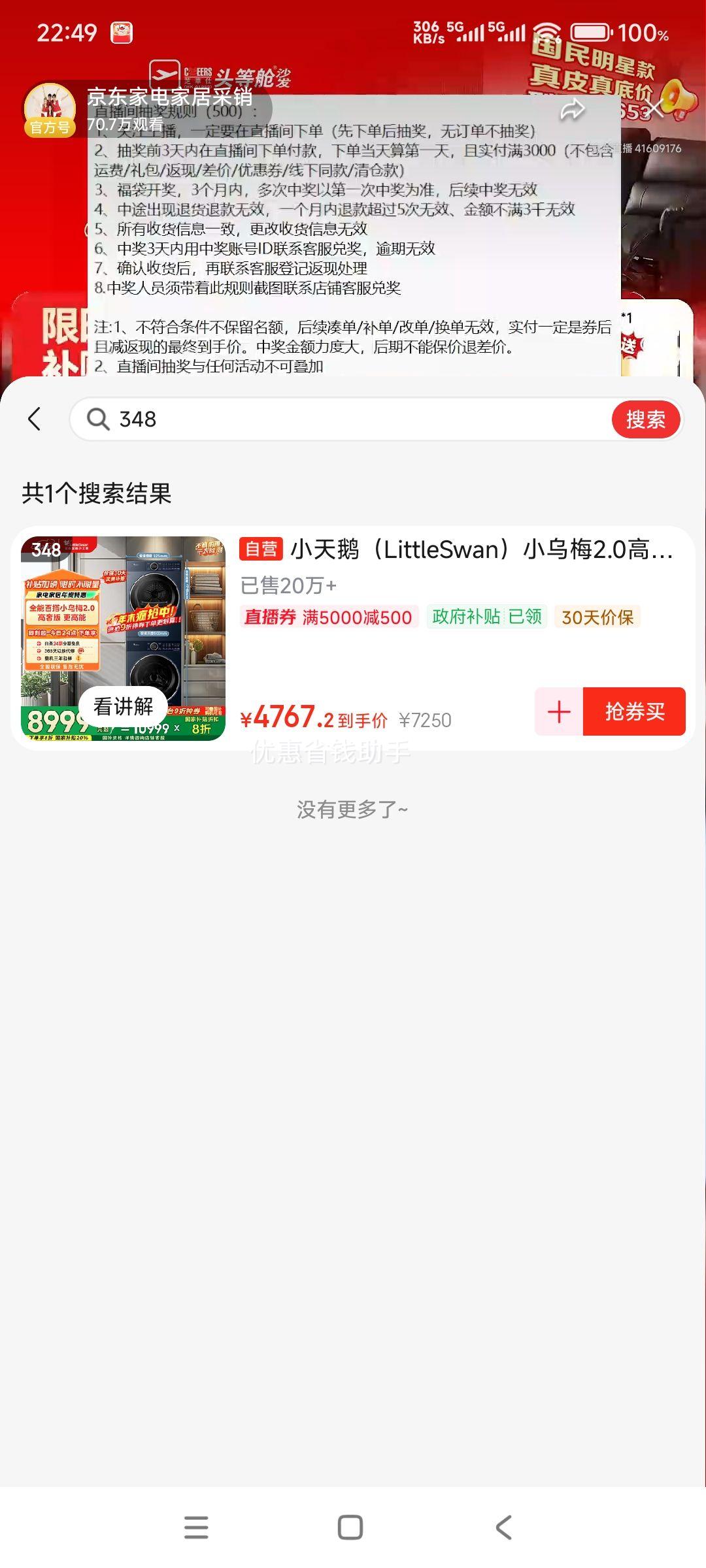 LittleSwan/С С÷2.0ݰ 10KG ϴװ TG10VE60+ TH10VE60Ż֤