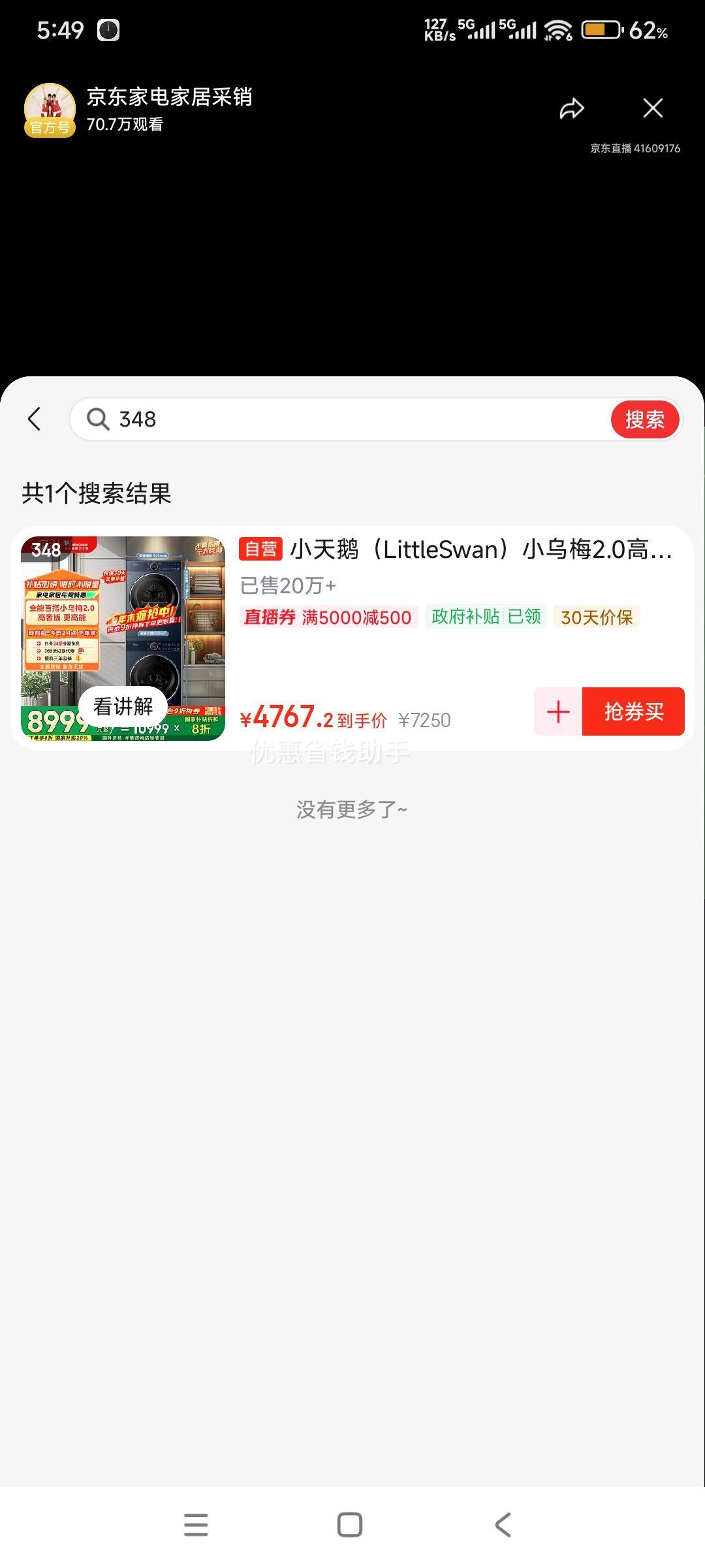 LittleSwan/С С÷2.0ݰ 10KG ϴװ TG10VE60+ TH10VE60Ż֤