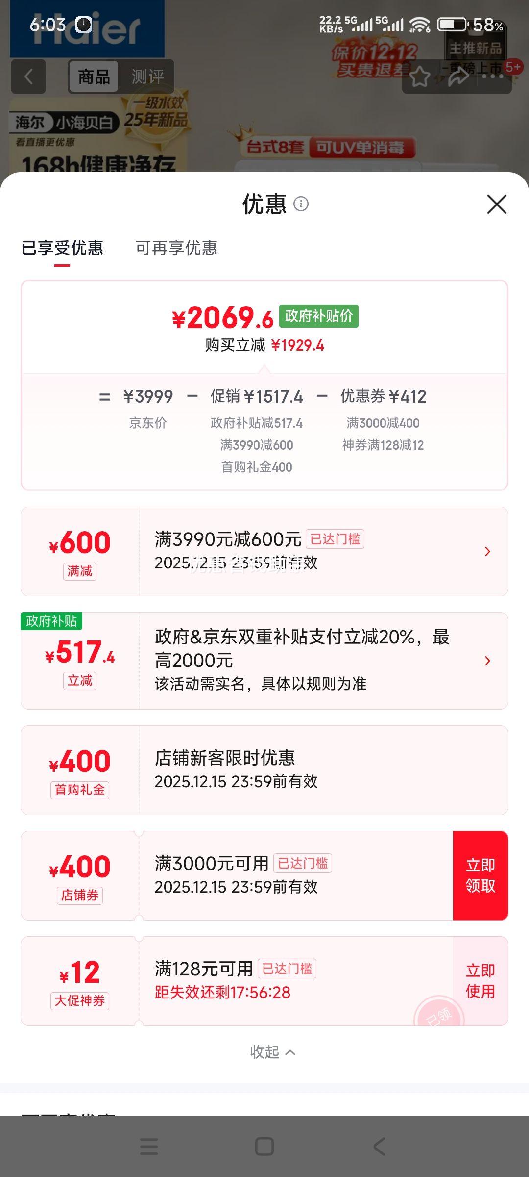 Haier  ̨ʽϴ8̨ϴСͼ˫UV СŻ֤