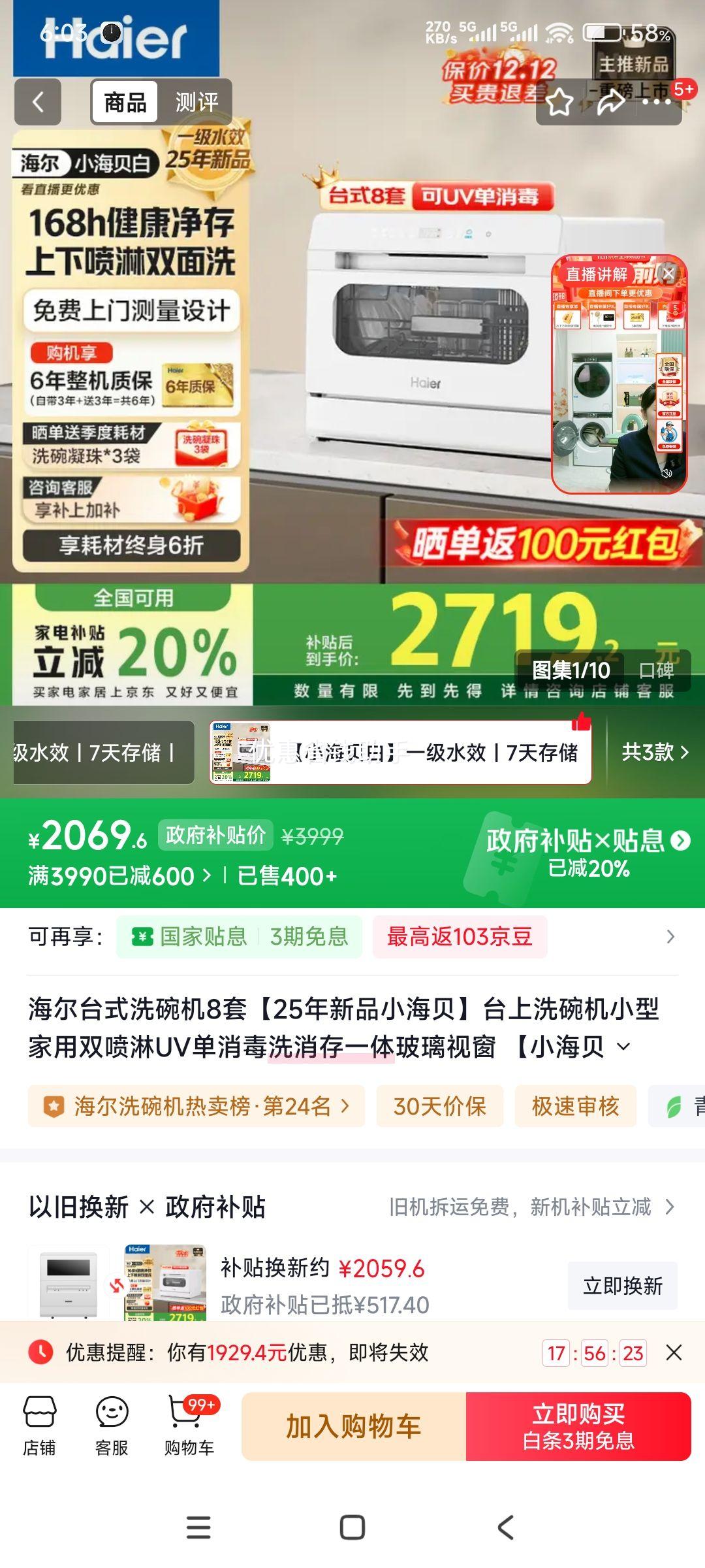 Haier  ̨ʽϴ8̨ϴСͼ˫UV СŻ֤