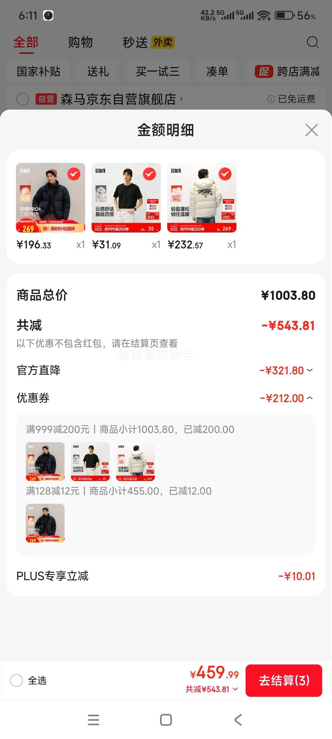 ɭ жװ޷ 80 װ(Ѽ) 10301 Ż֤