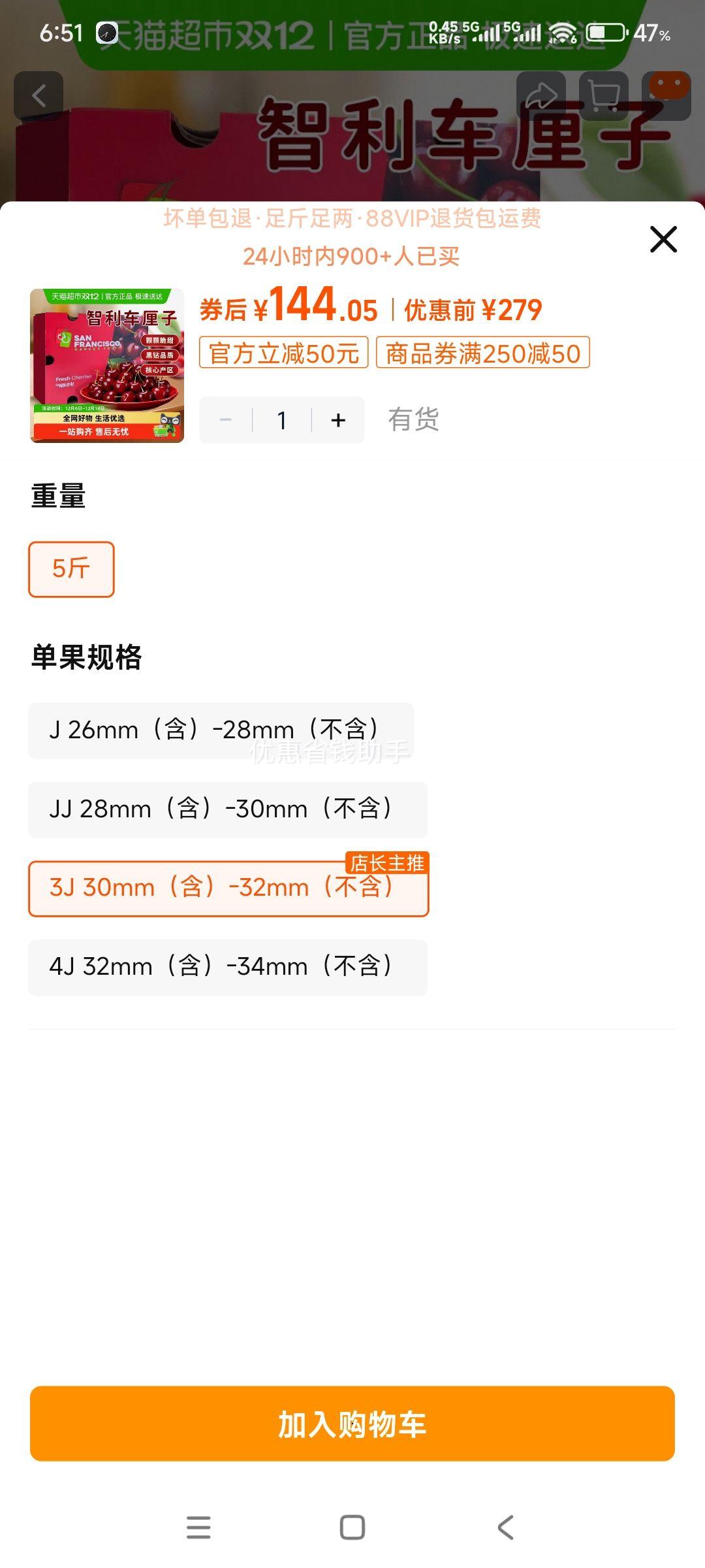 Ԥ ˹ﳵڳɣˮи 5 4J 32mm-34mmŻ֤