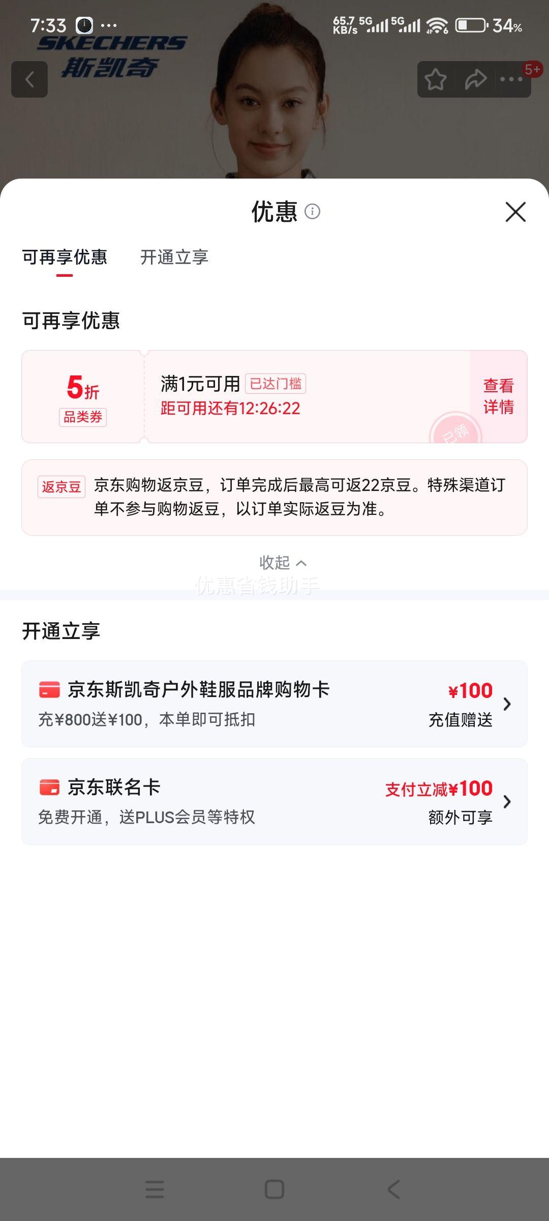 ˹棨Skechersﶬޱ¿֯ñͷŻ֤