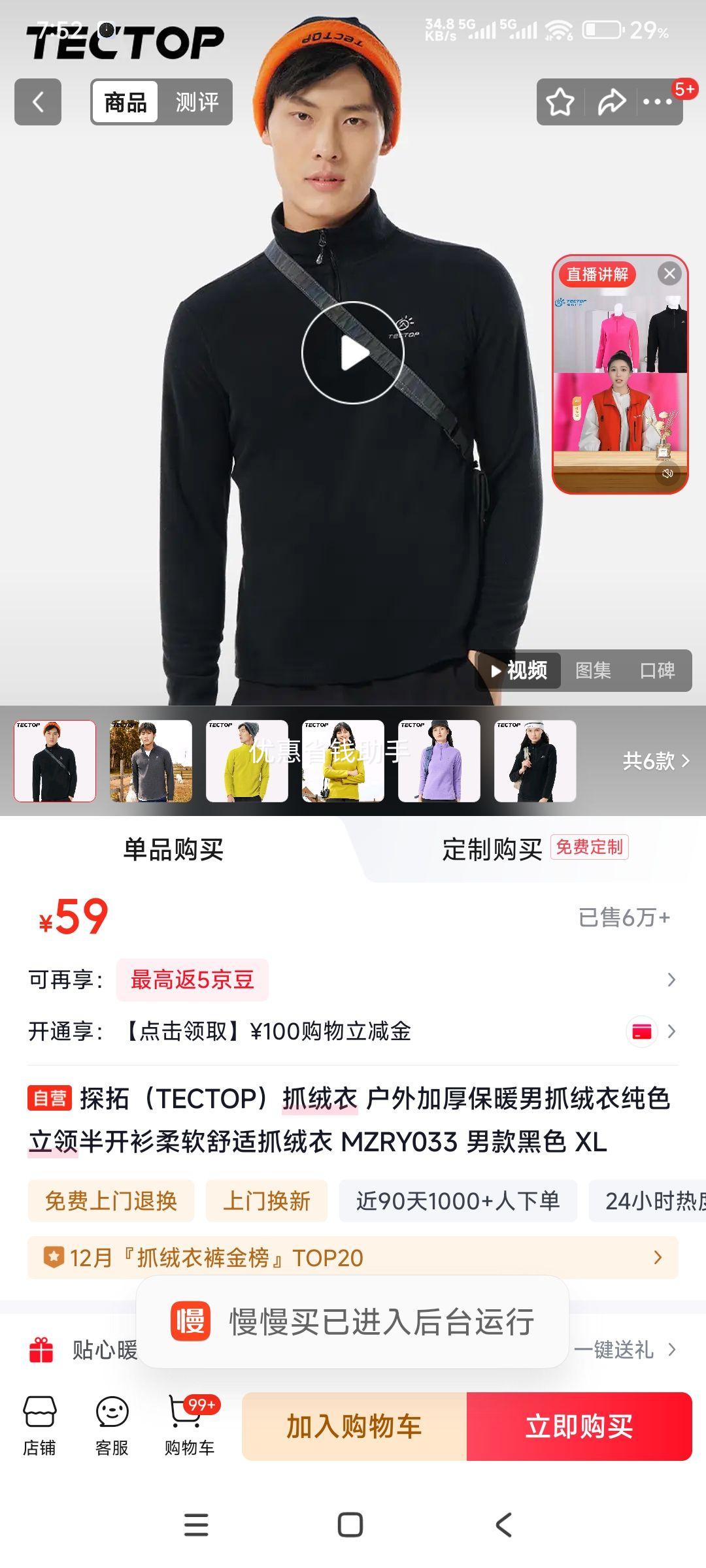 20㣺̽ TECTOP пץ MZRY033 Ż֤